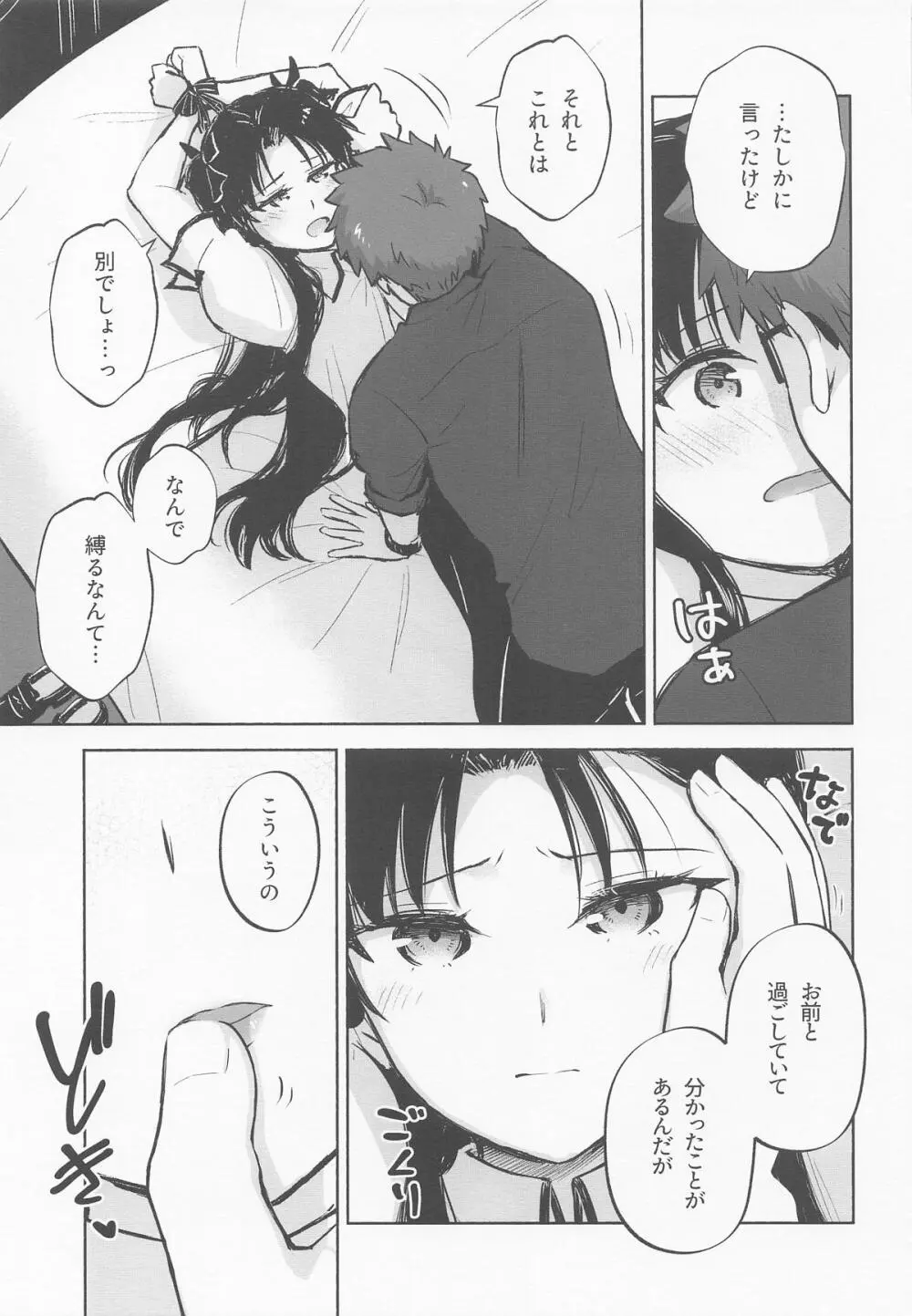 Return A Recollection 2 Page.10