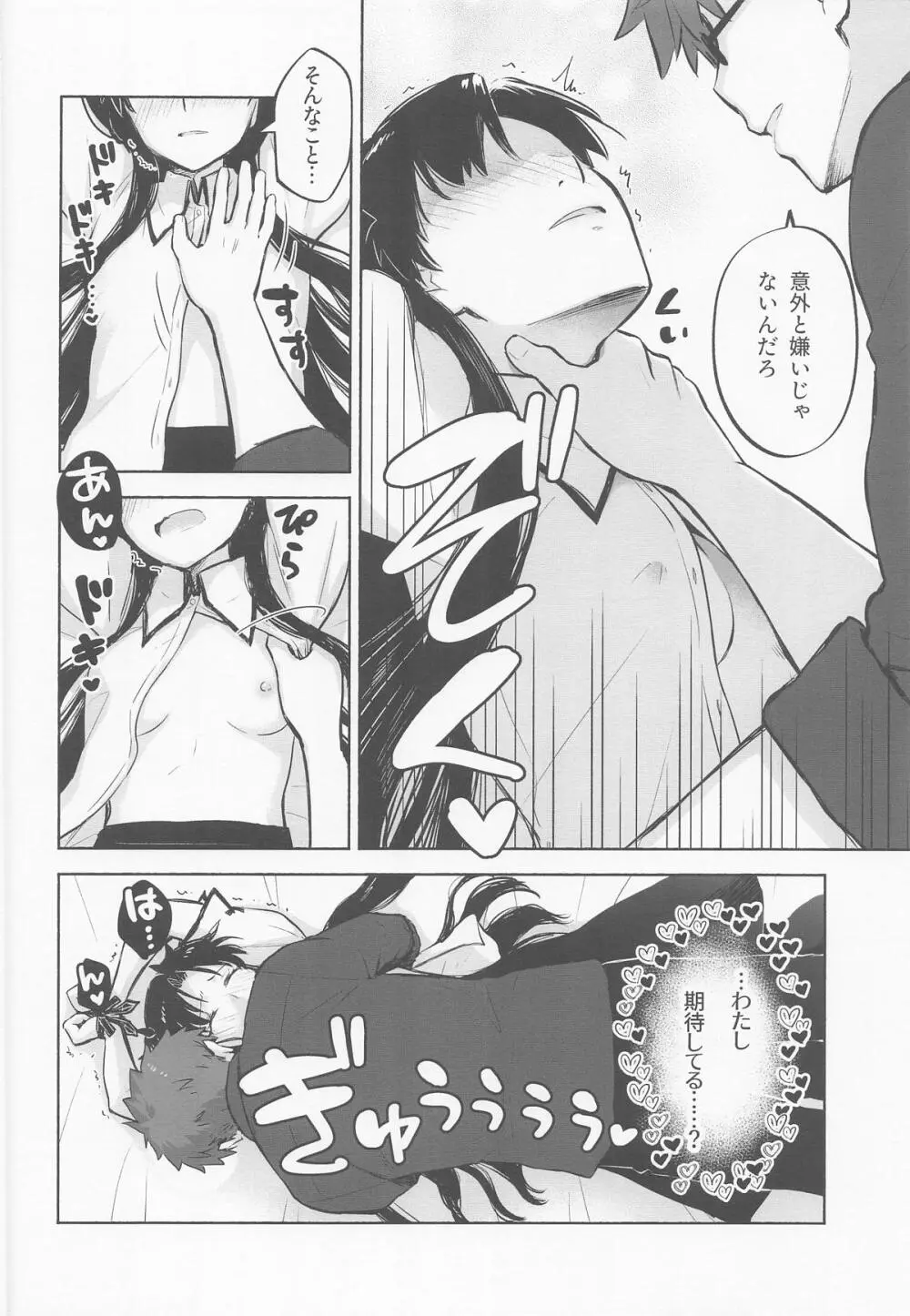 Return A Recollection 2 Page.11