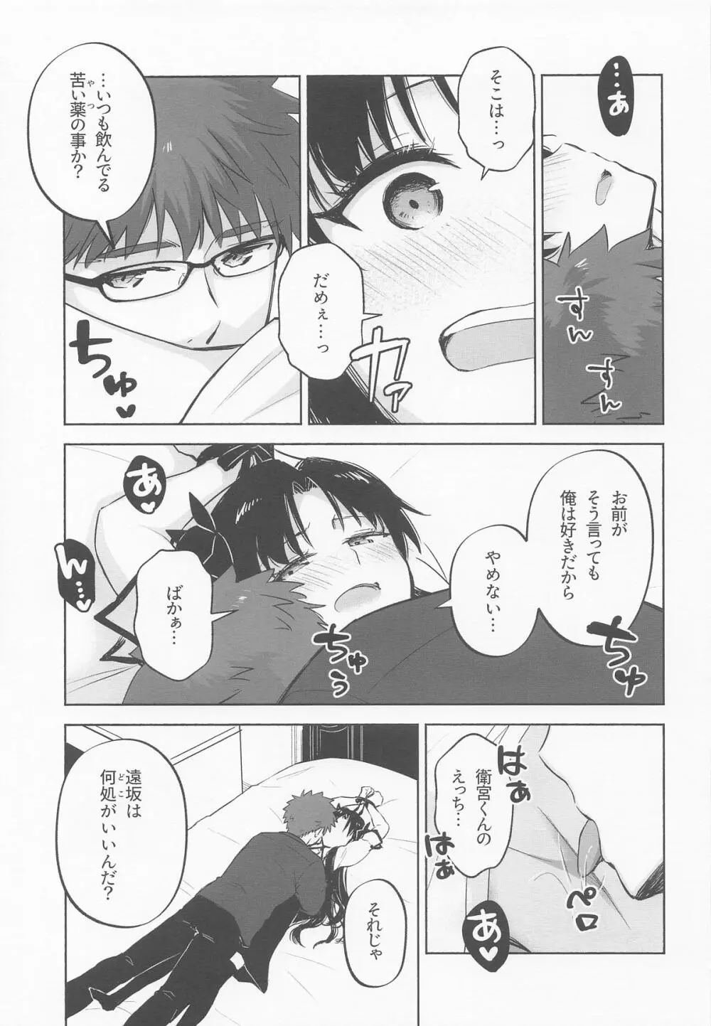 Return A Recollection 2 Page.12