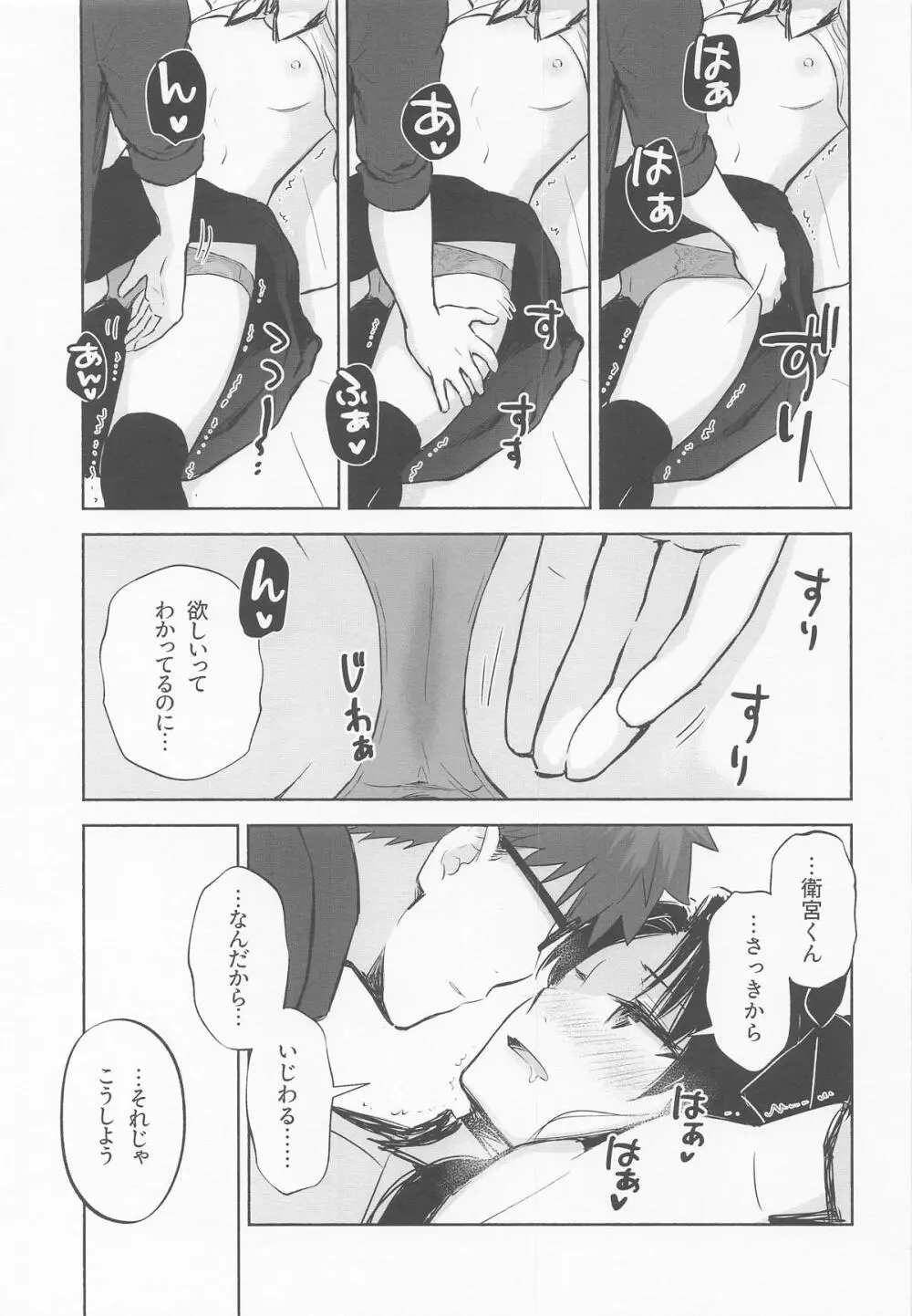 Return A Recollection 2 Page.16