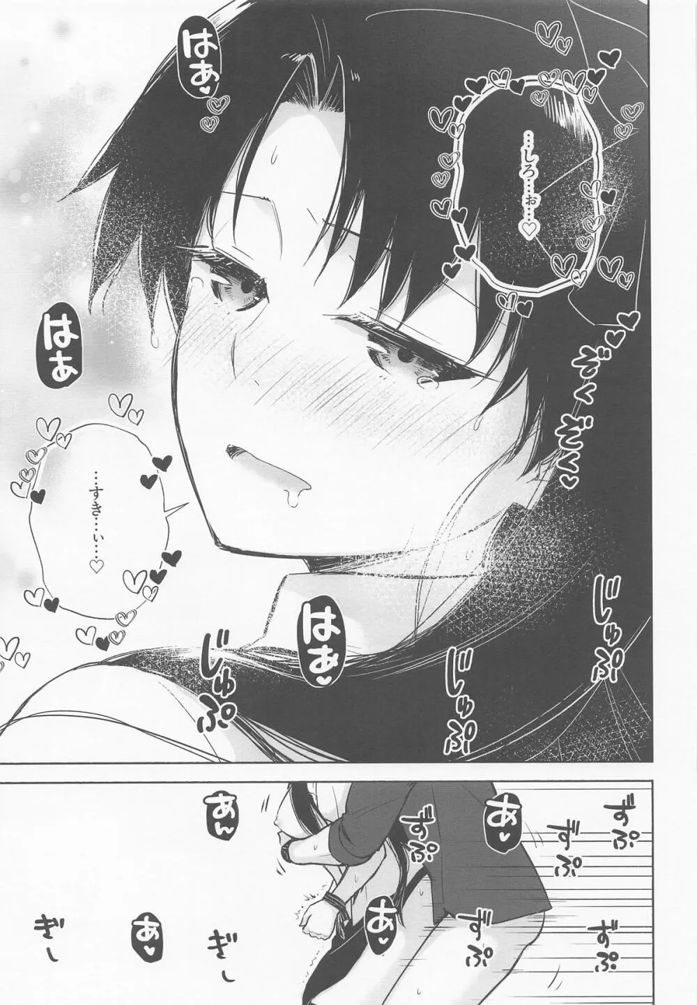 Return A Recollection 2 Page.30