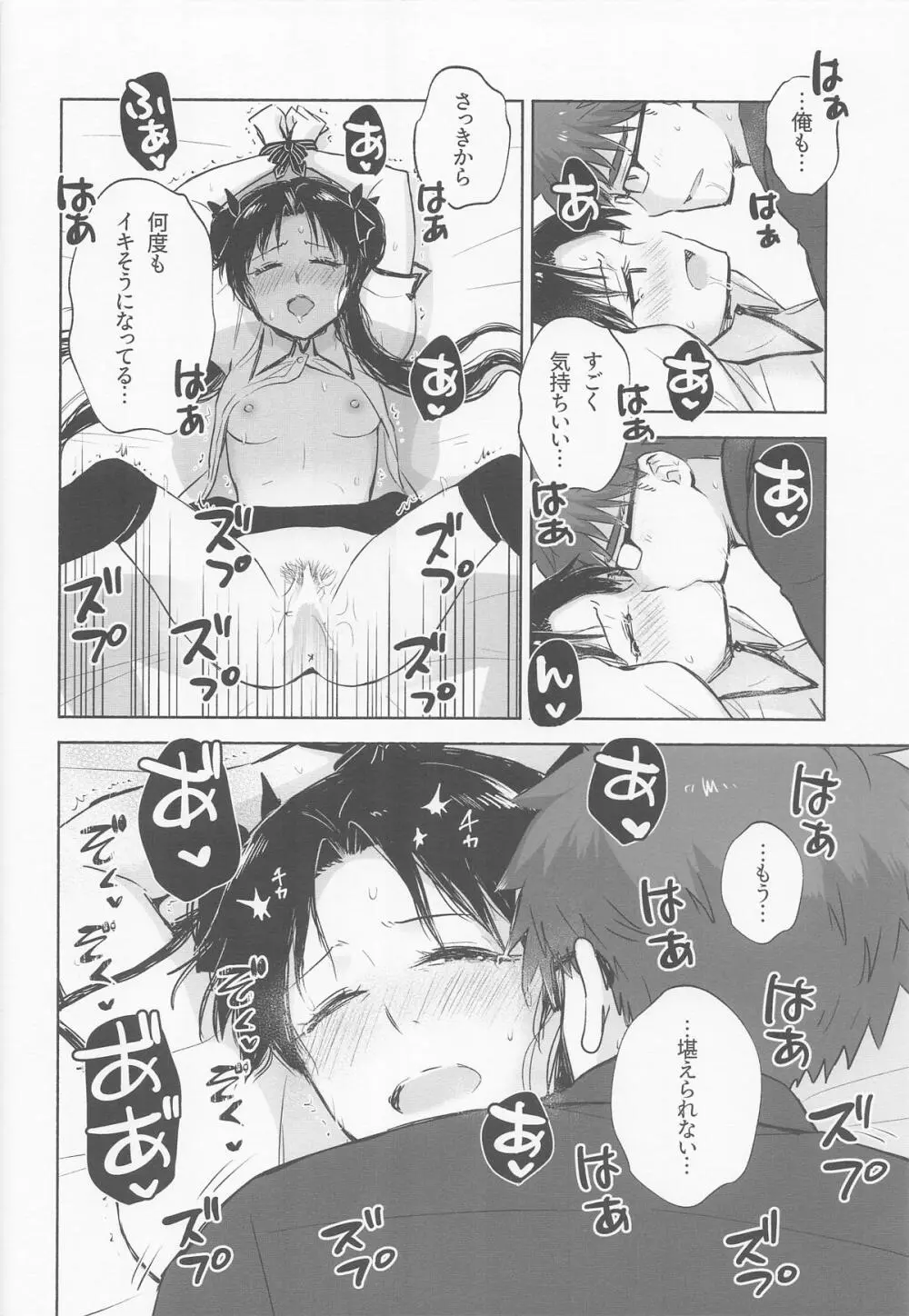Return A Recollection 2 Page.39