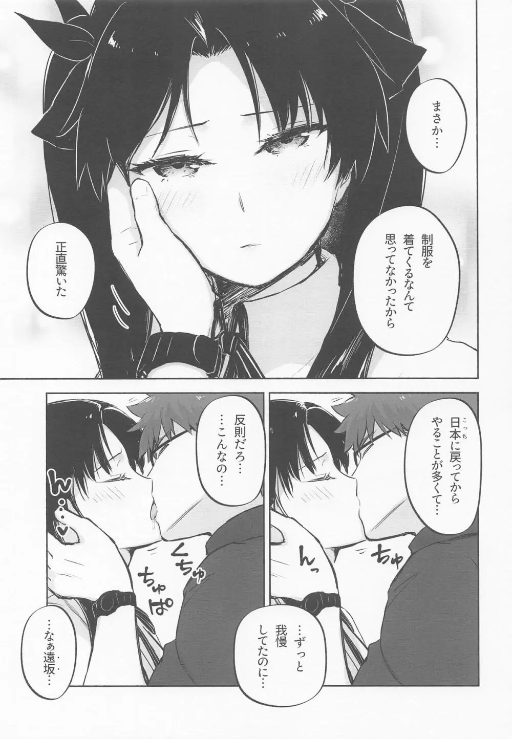 Return A Recollection 2 Page.4