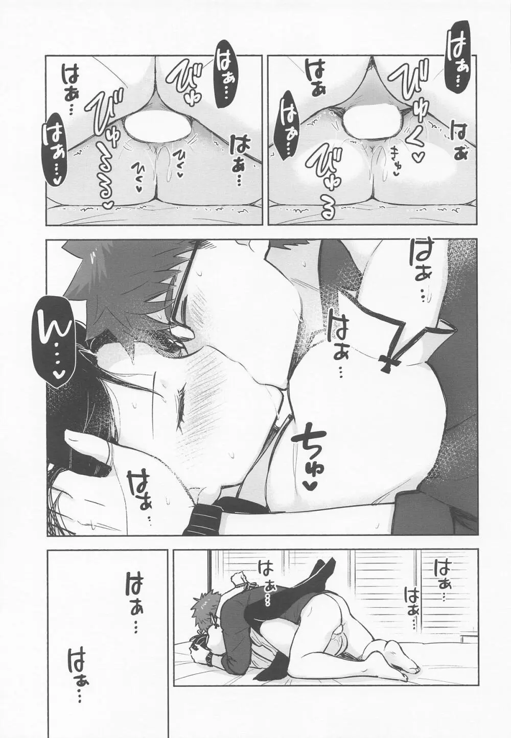 Return A Recollection 2 Page.42