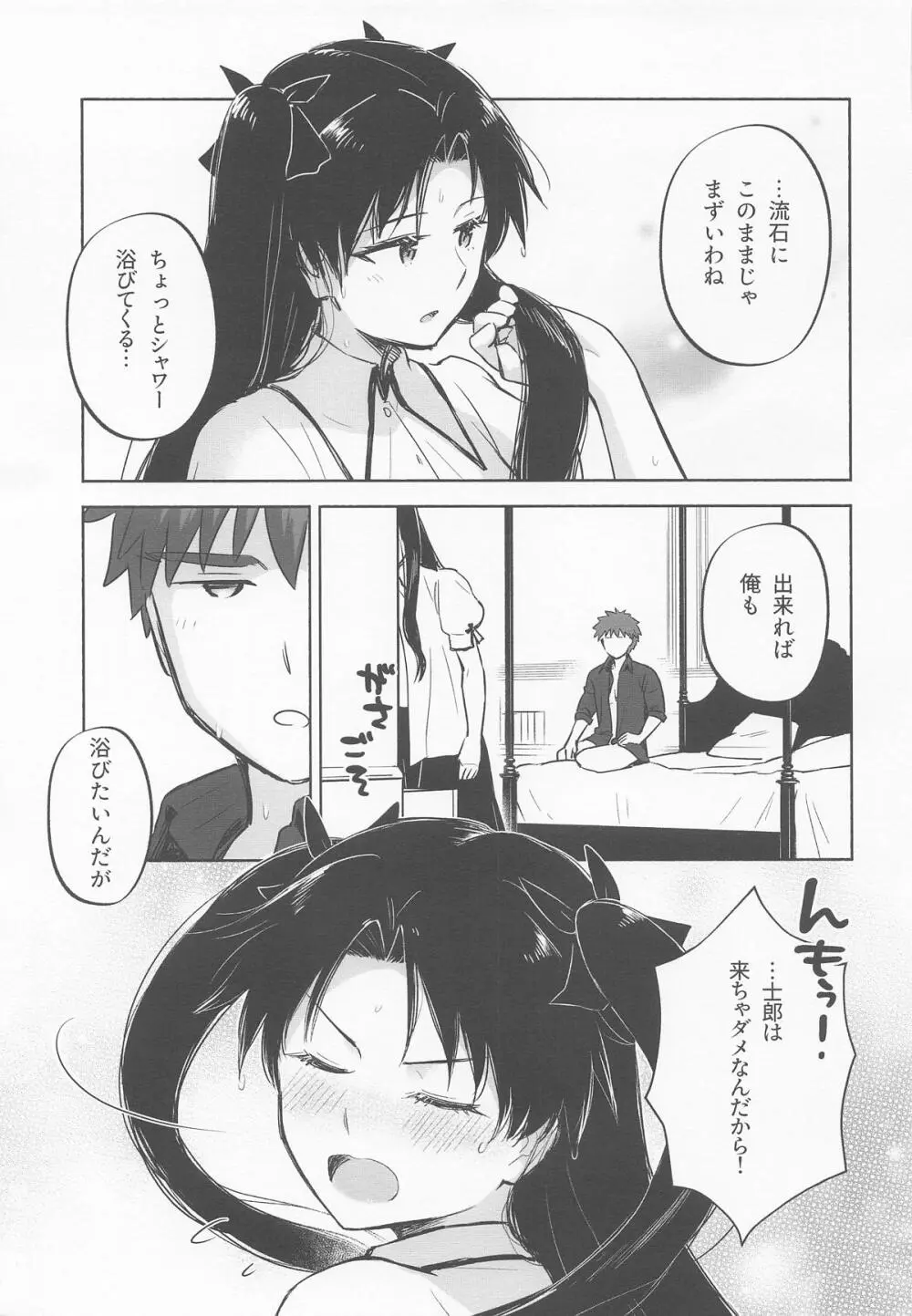 Return A Recollection 2 Page.47