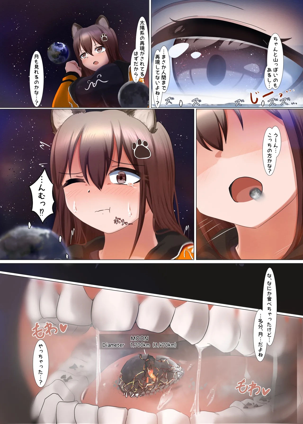 ギガ超えてテラ！超！巨大娘アラカルト本 Page.5