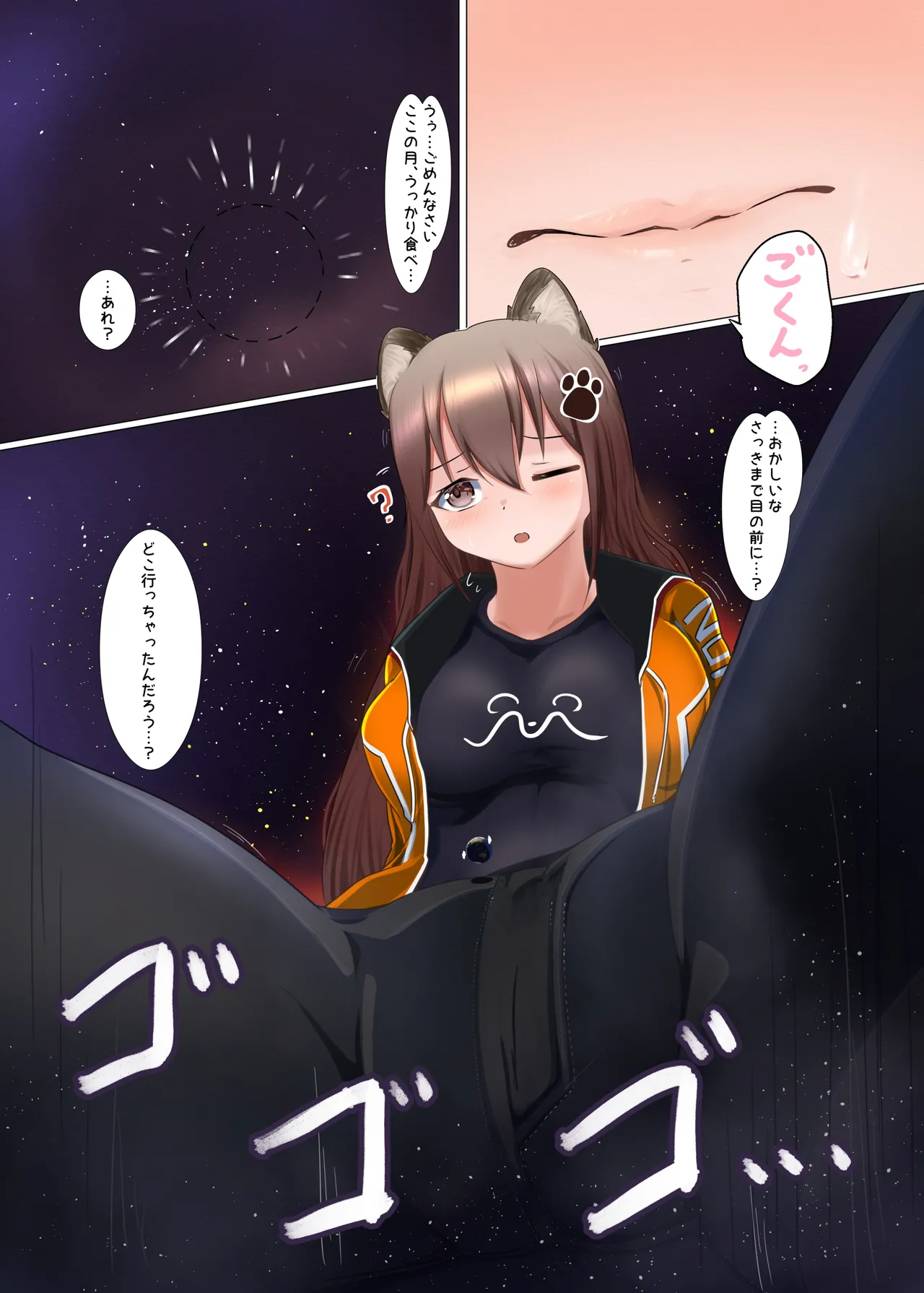 ギガ超えてテラ！超！巨大娘アラカルト本 Page.6