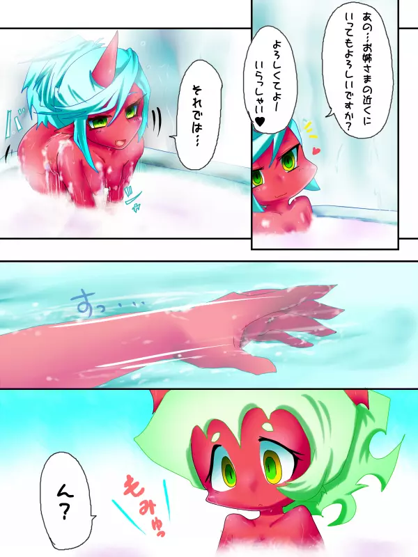 デイモン姉妹えっち漫画 Page.3