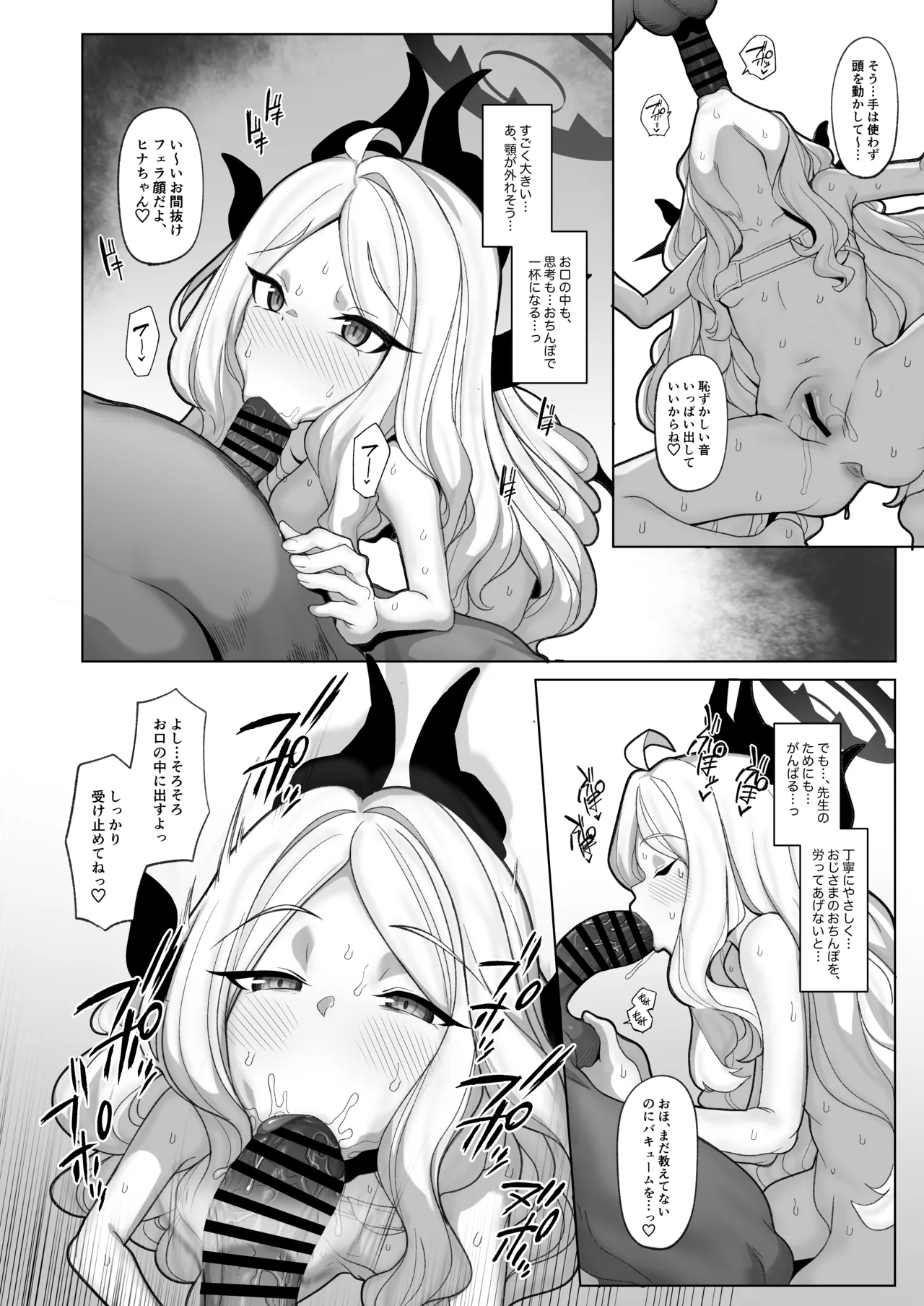 寝取らせアーカイブ3 Page.11