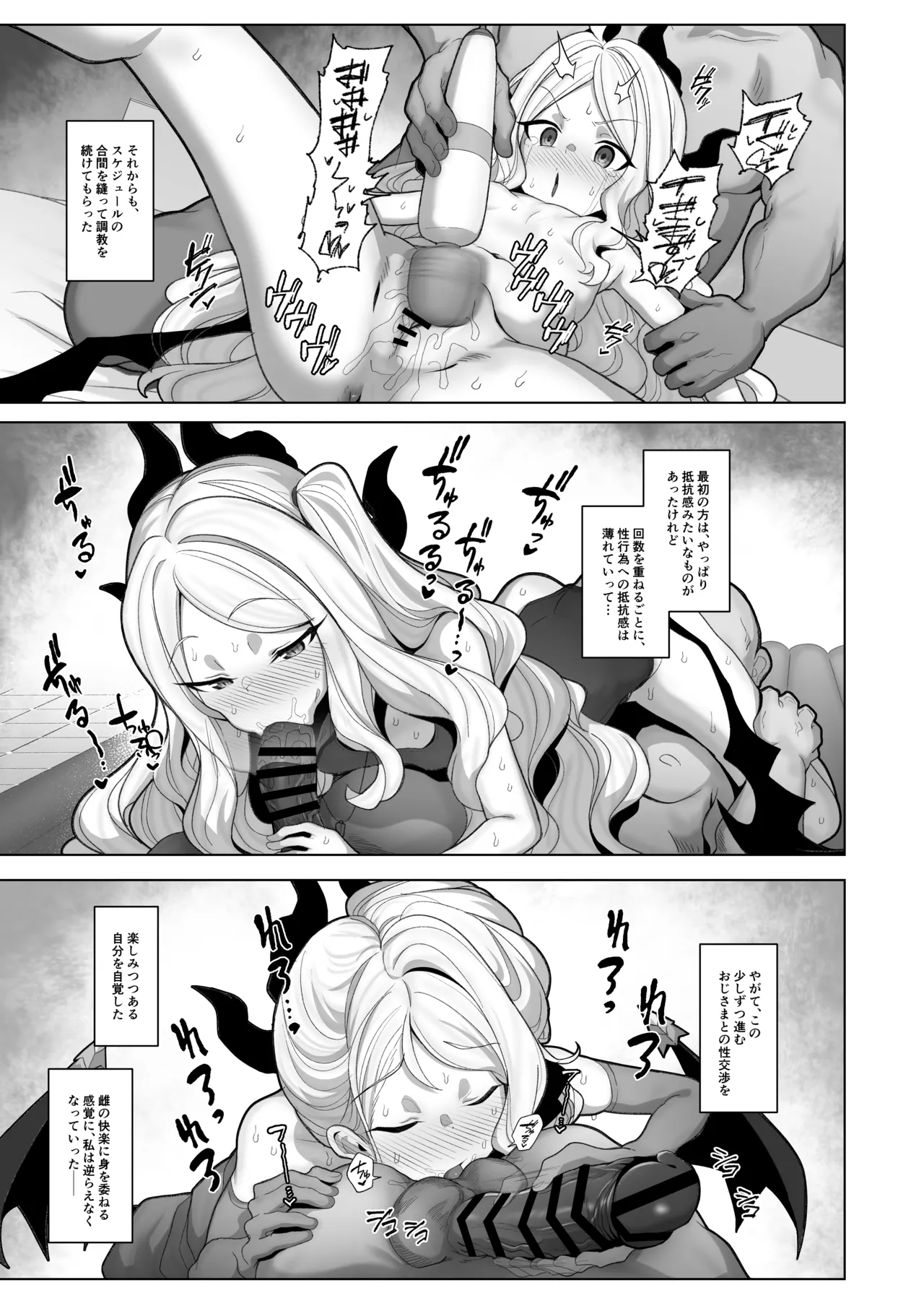 寝取らせアーカイブ3 Page.14