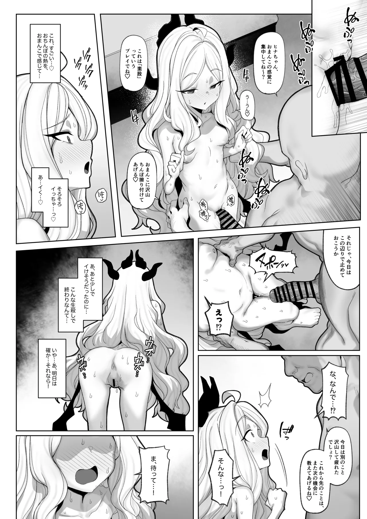 寝取らせアーカイブ3 Page.15