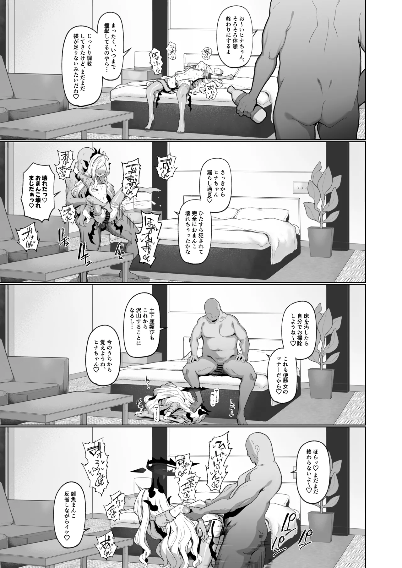 寝取らせアーカイブ3 Page.30