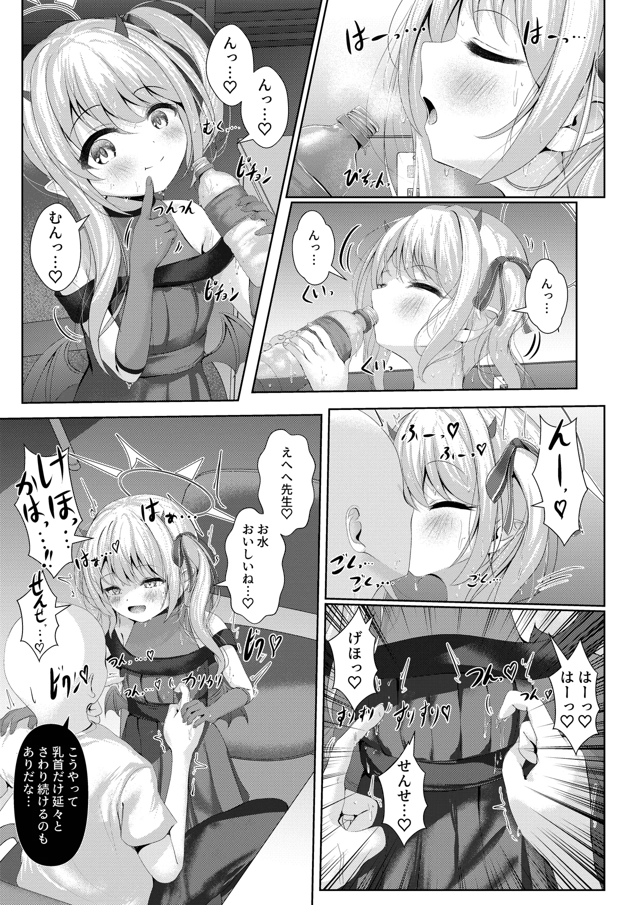イブキままとおママごと!! ～Live at 授乳Stadium～ Page.15