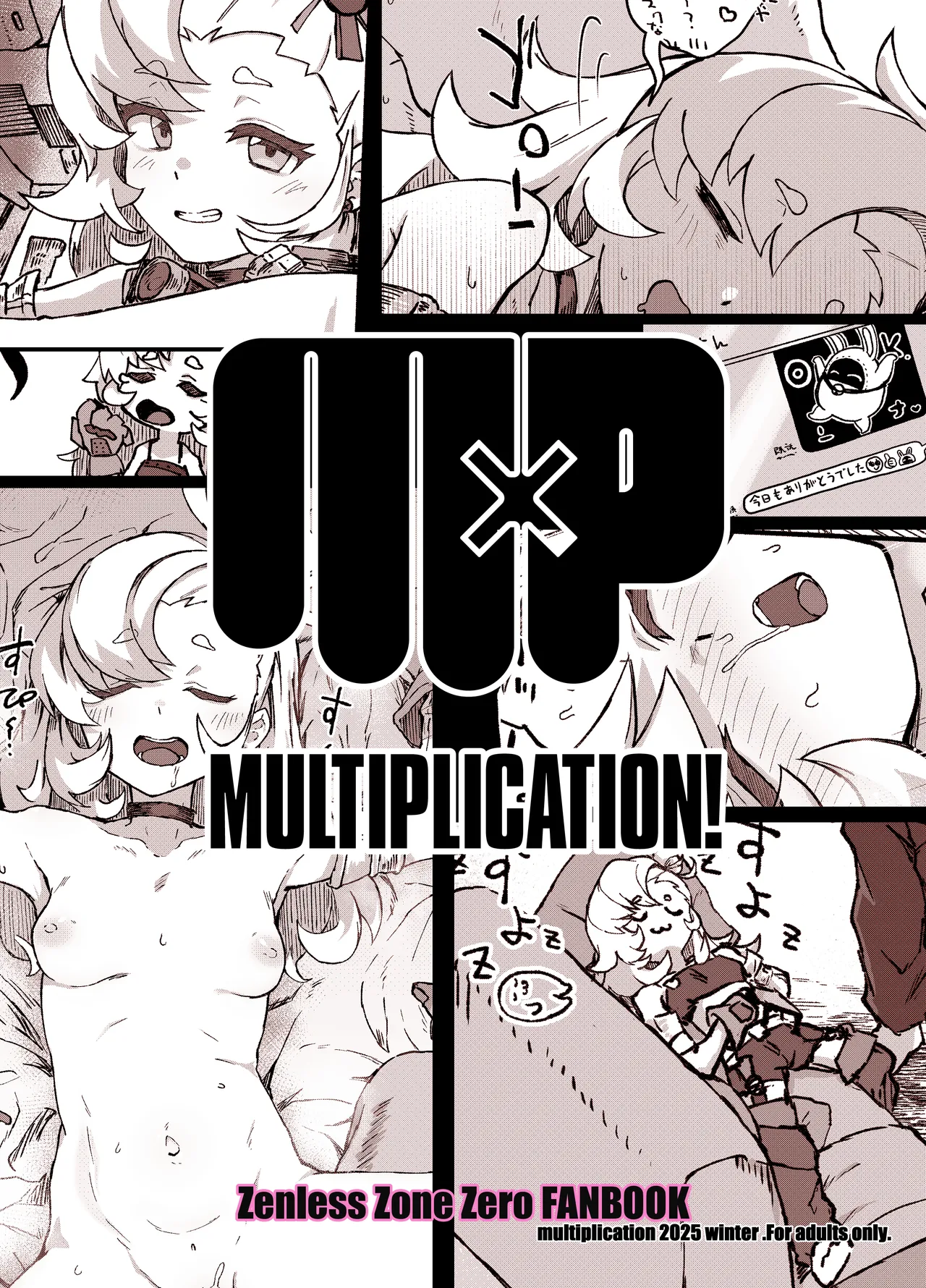パイパーさん眠りすぎ！！ Page.24