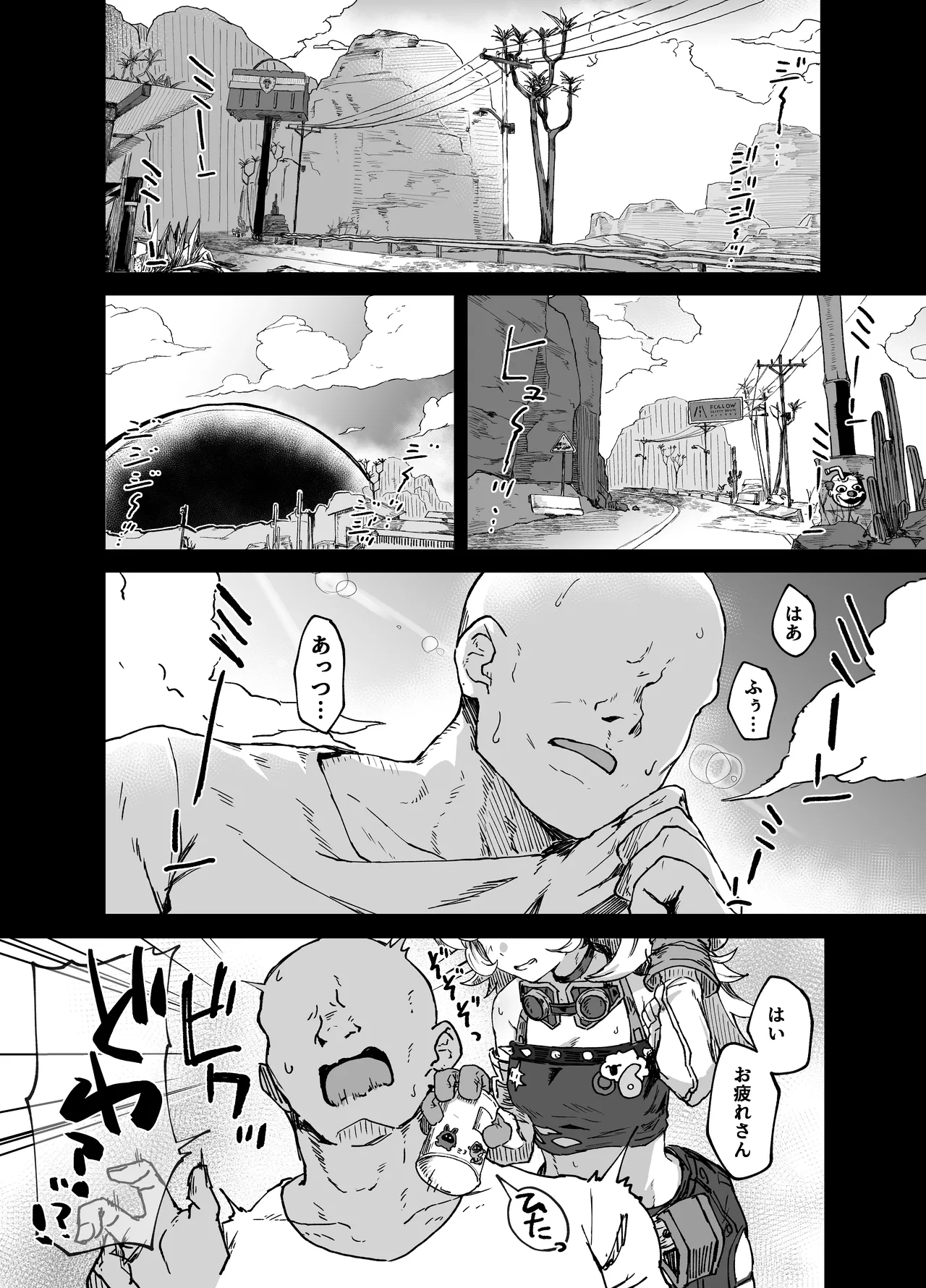 パイパーさん眠りすぎ！！ Page.3
