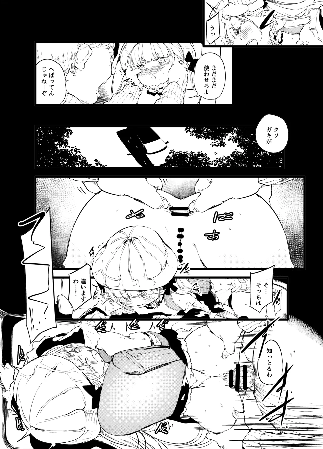 not elegance Page.13