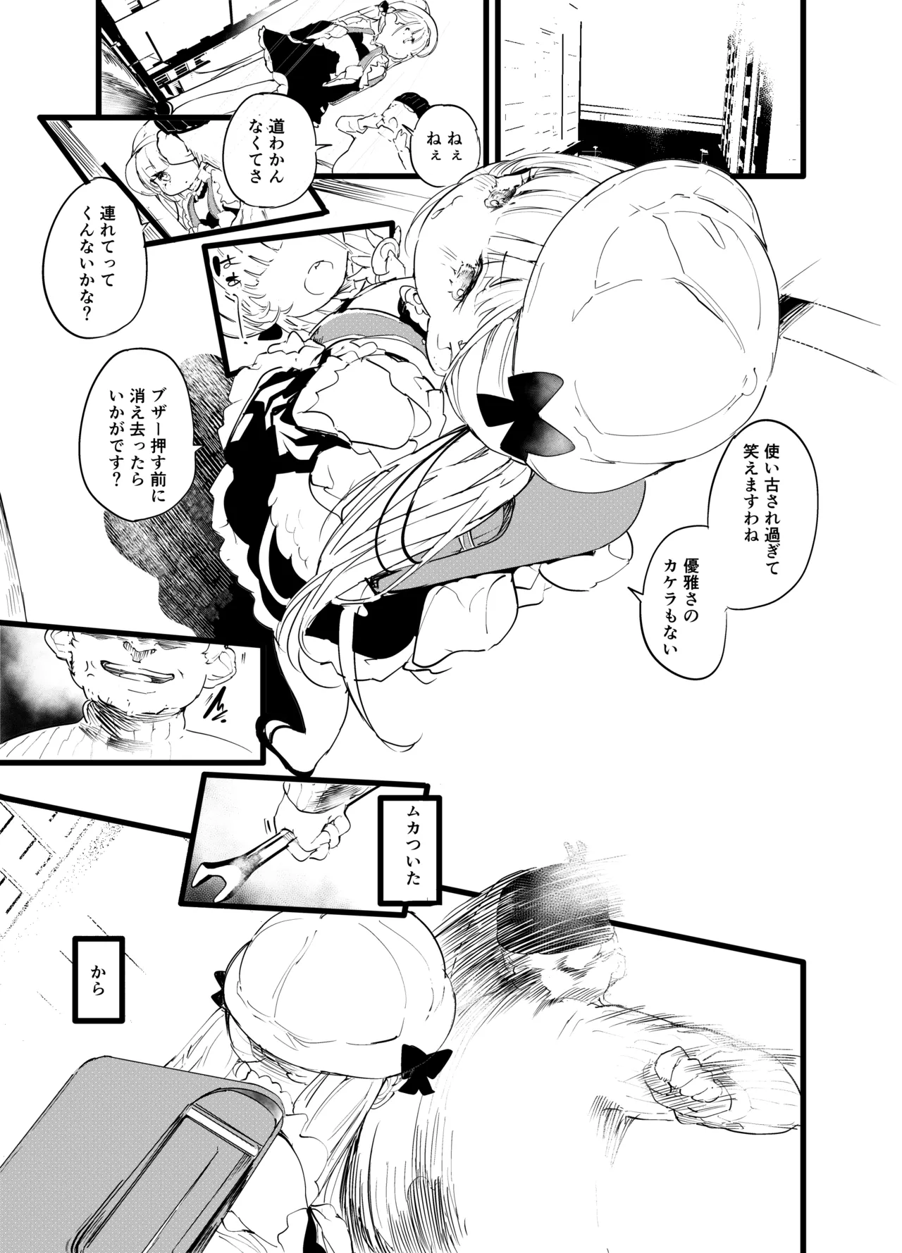 not elegance Page.2