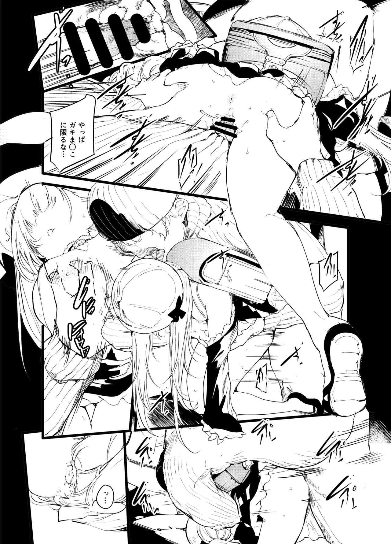not elegance Page.7