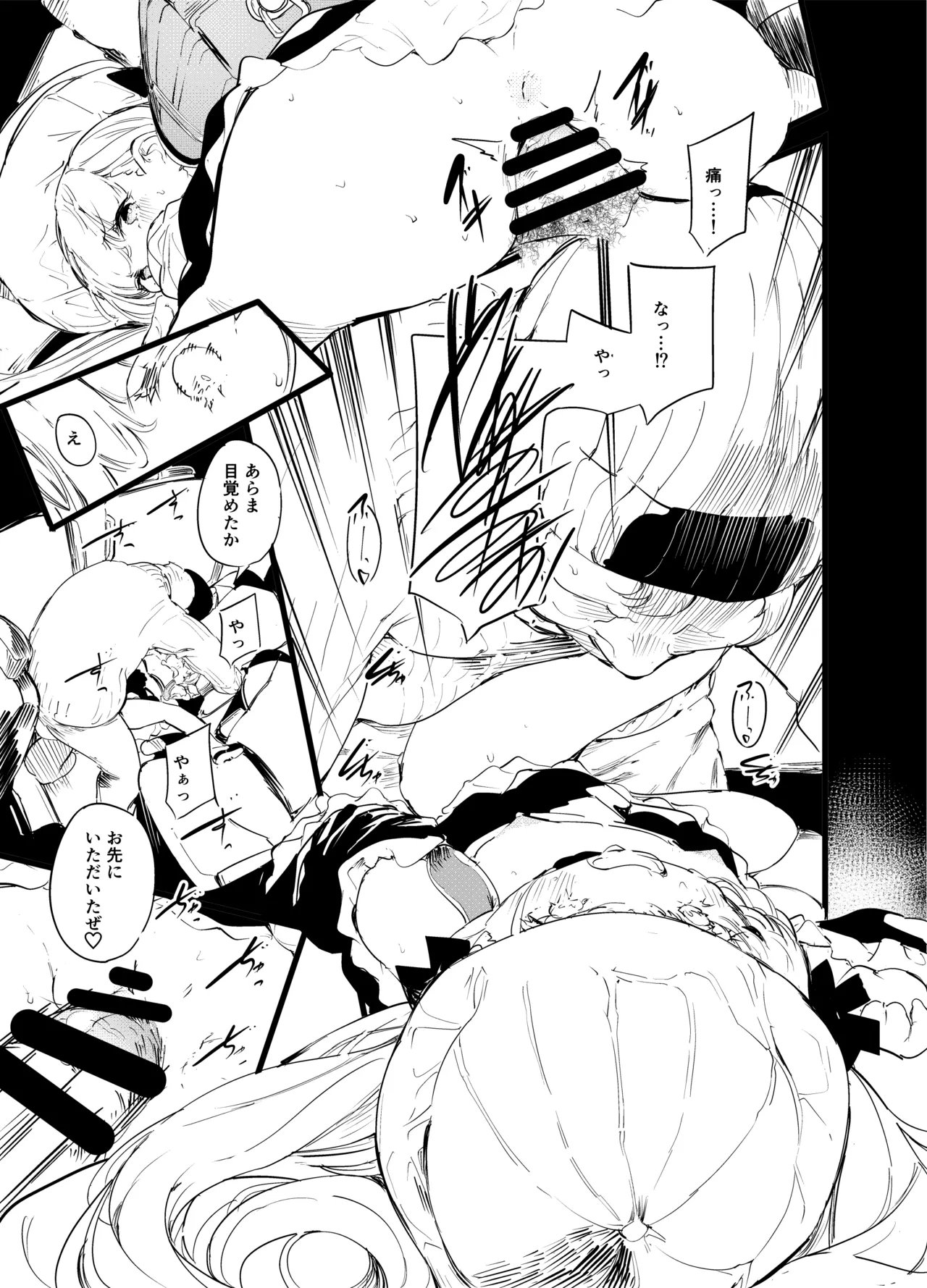 not elegance Page.8