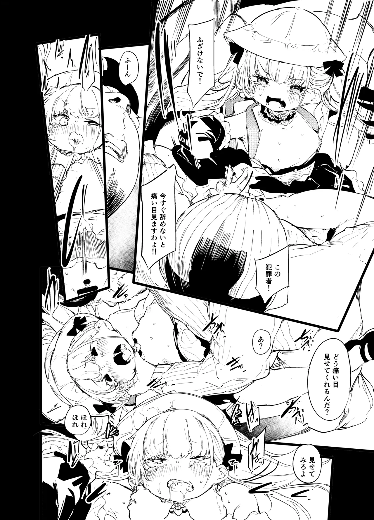not elegance Page.9
