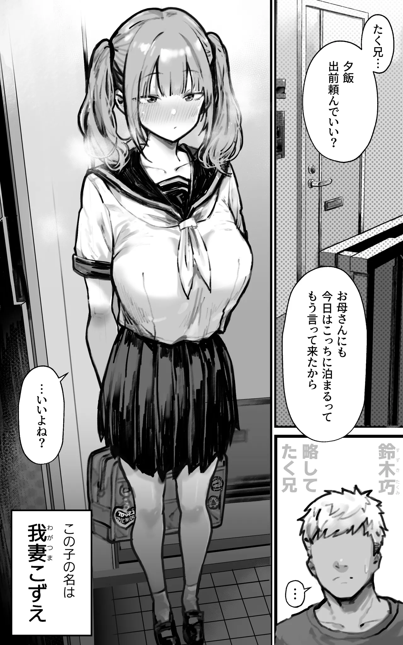 君が孕むまで限界突破セックス Page.2