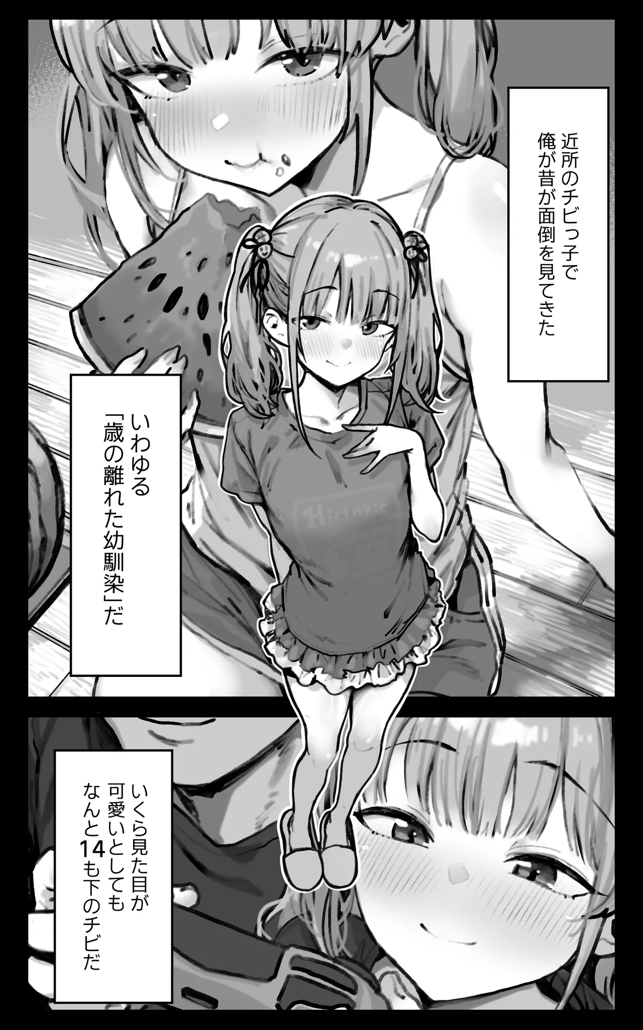君が孕むまで限界突破セックス Page.3