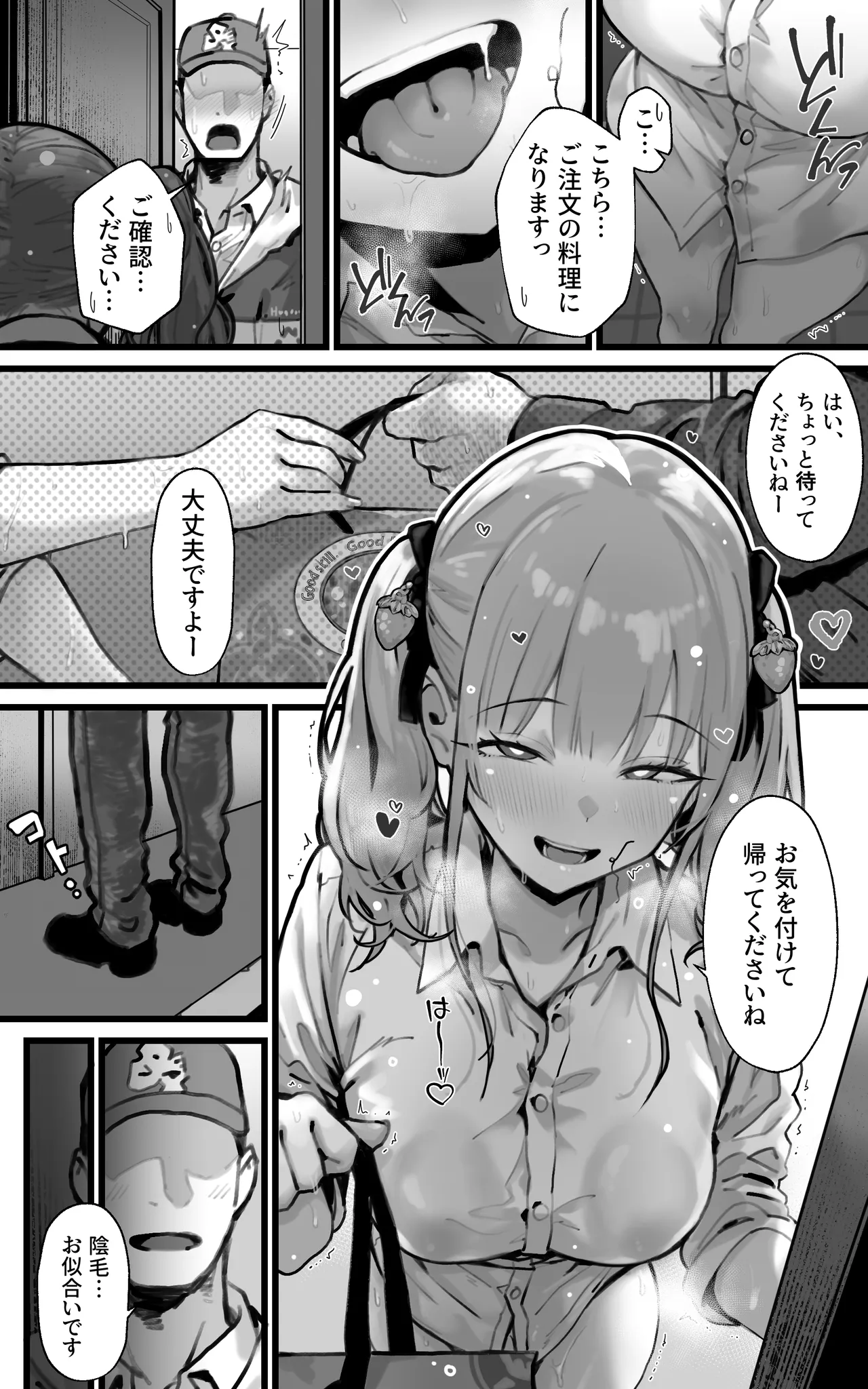 君が孕むまで限界突破セックス Page.44