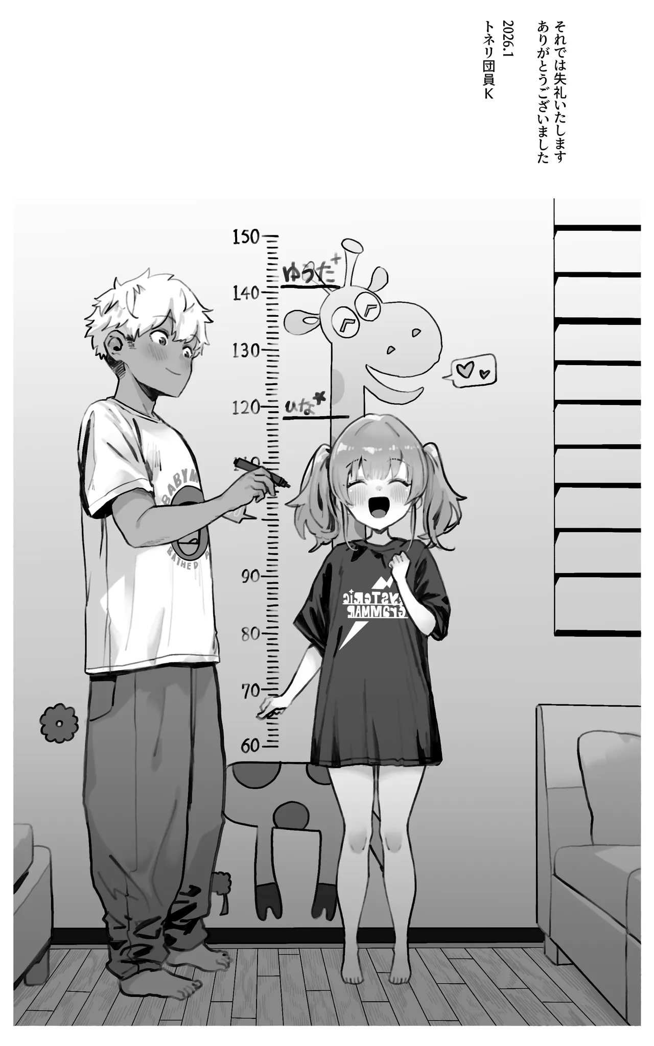 君が孕むまで限界突破セックス Page.60