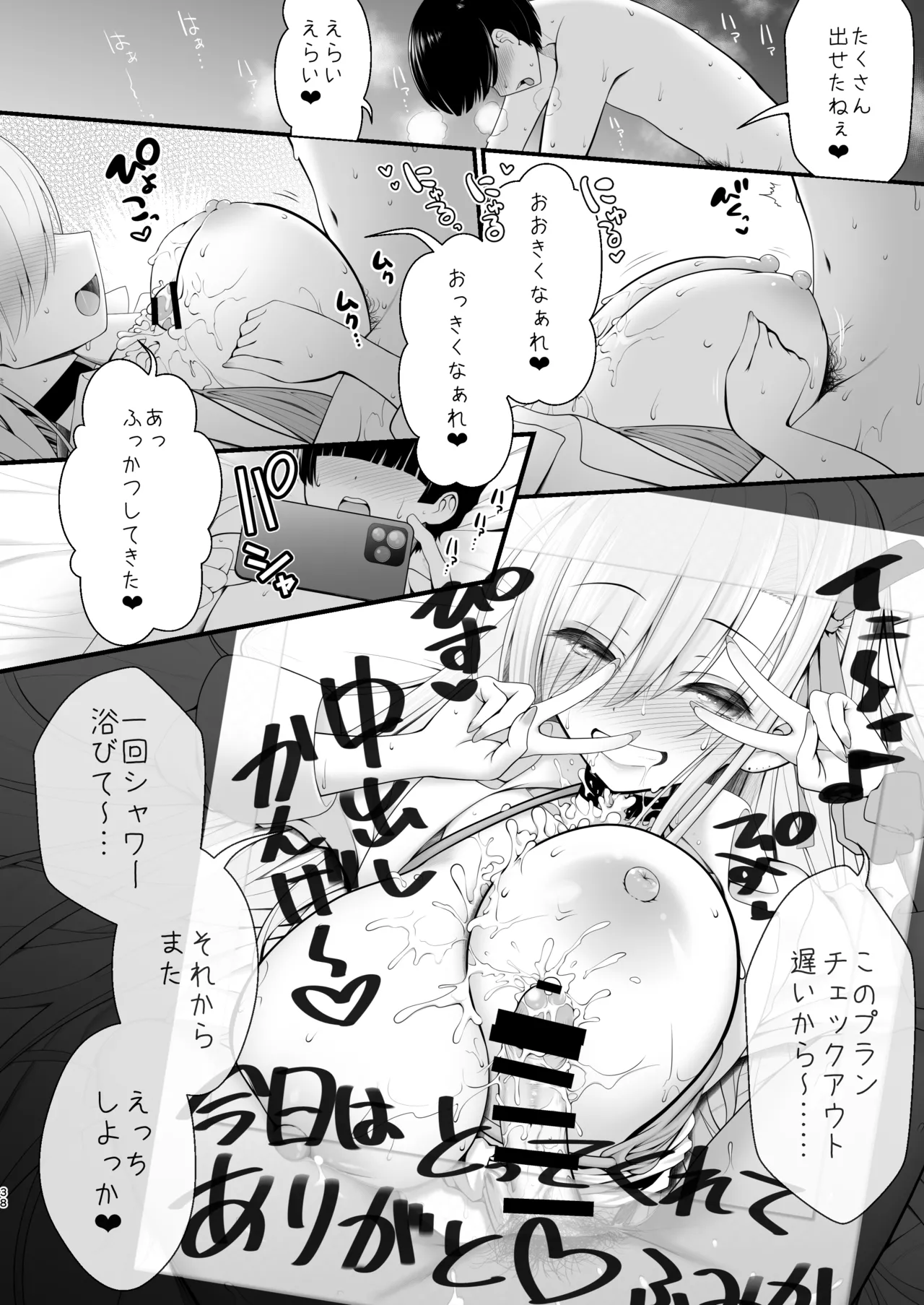 ホテル直結コスイベ当日本番衣装で着衣ハメ撮り 開場間際に中出しキメてもカメコに気づかれない説 Page.38