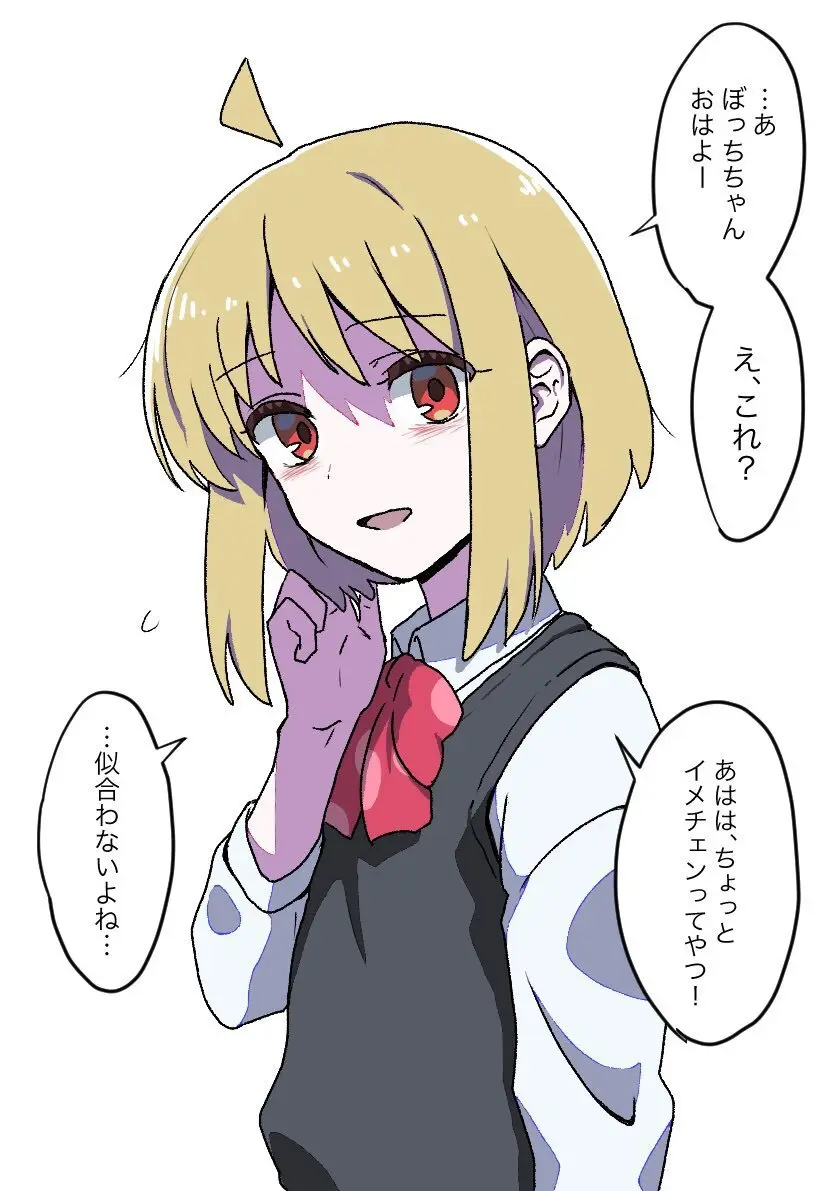 失恋かと思ったら失恋じゃなかったぼ虹