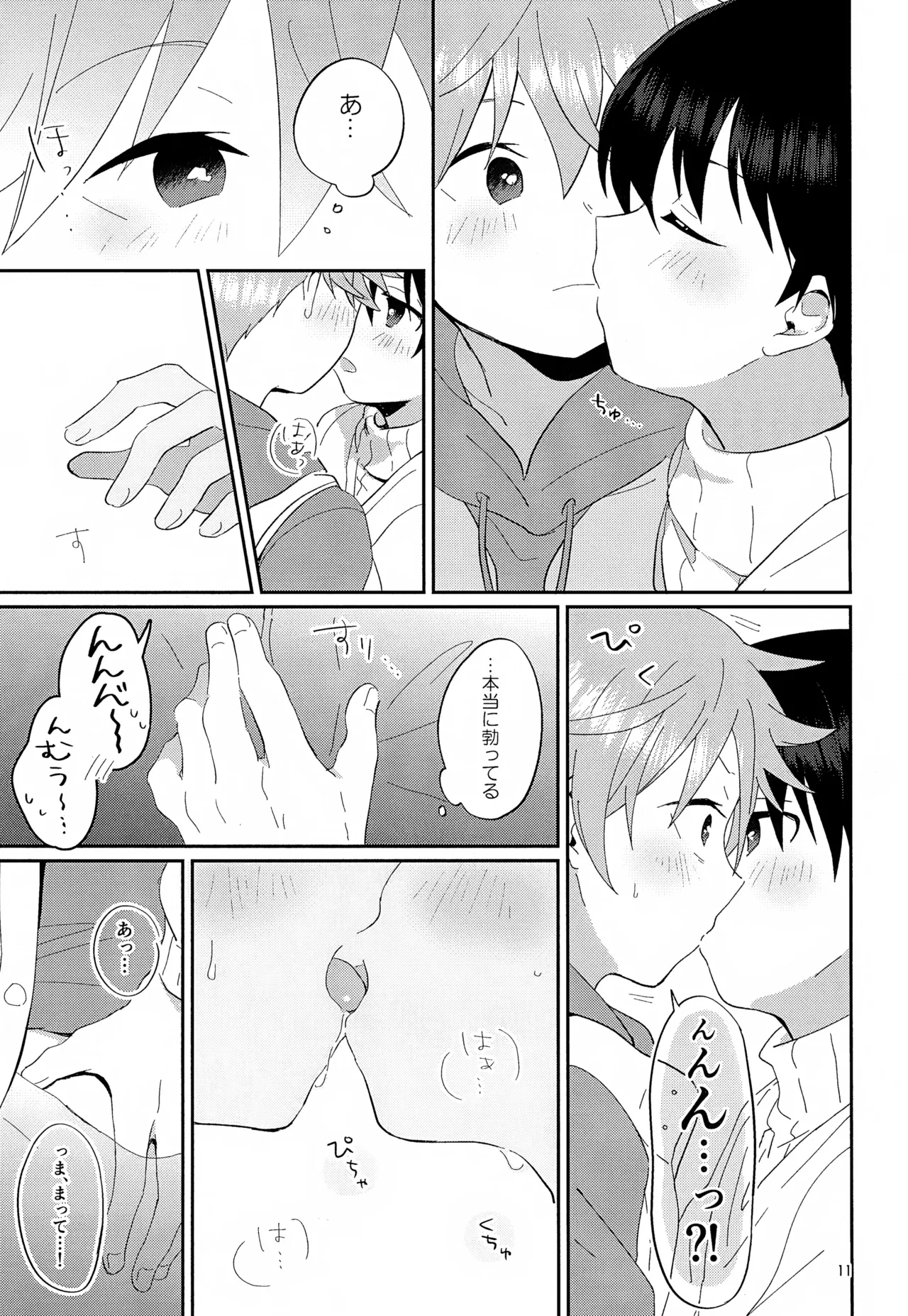 CHERRIES Page.12