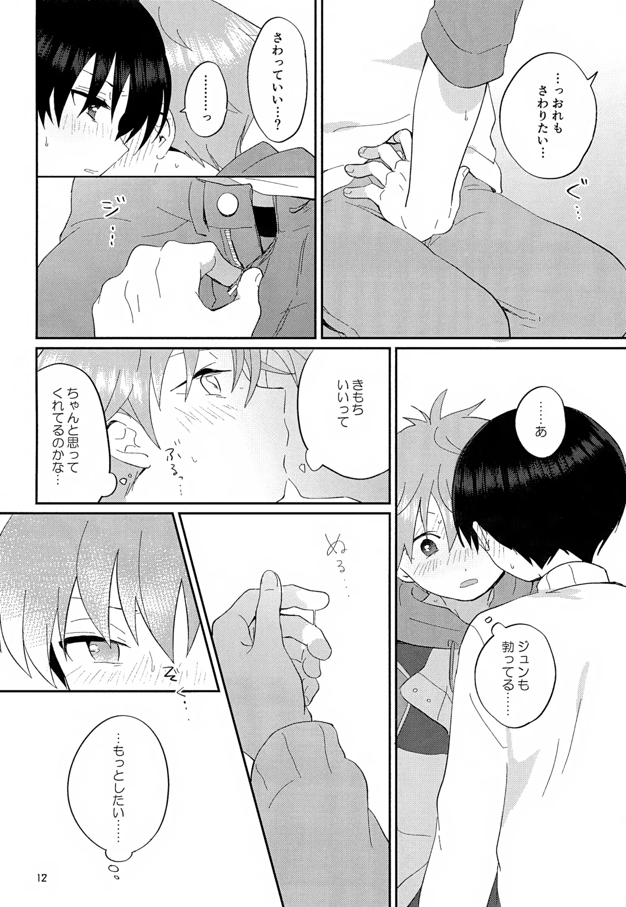 CHERRIES Page.13