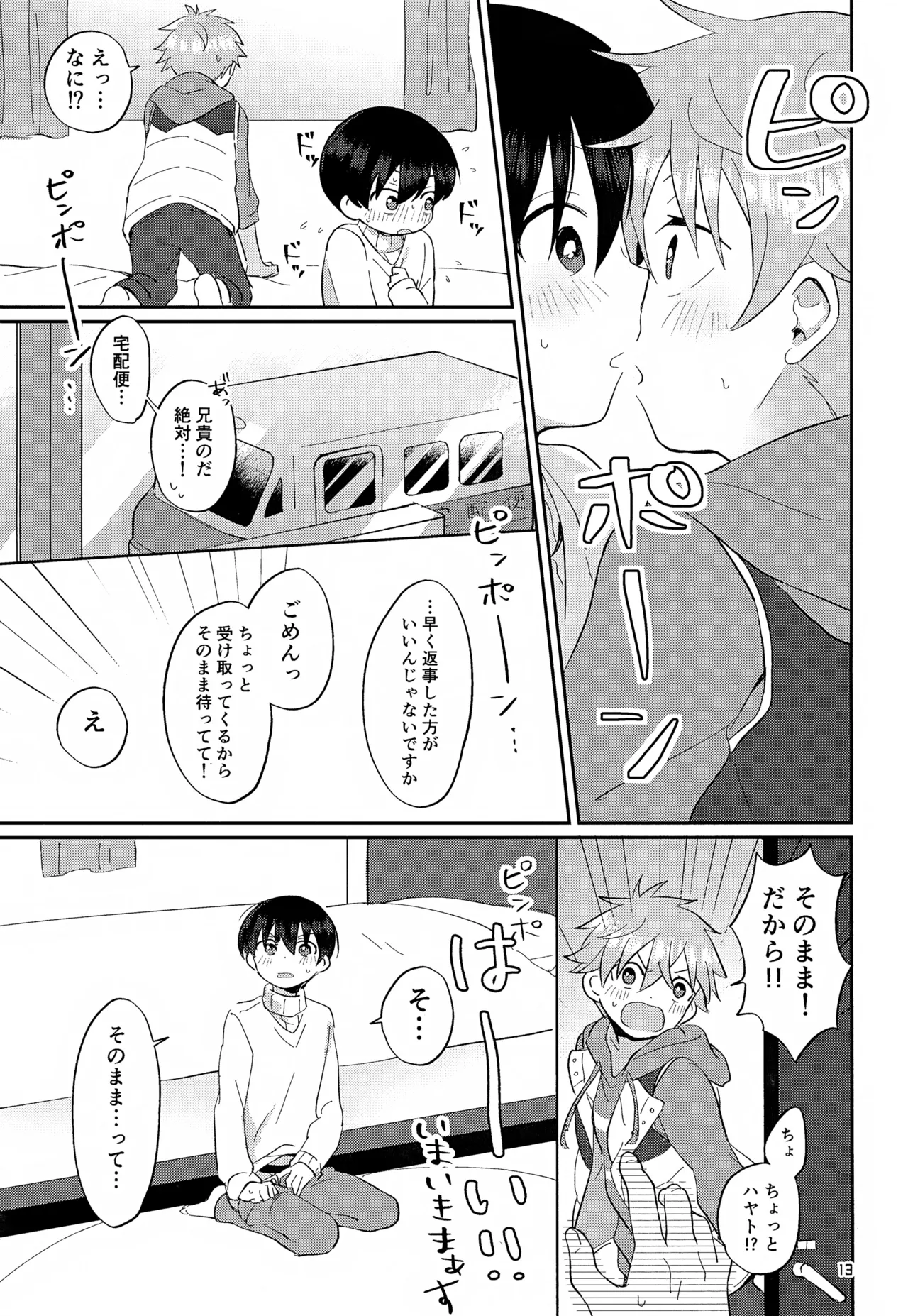 CHERRIES Page.14