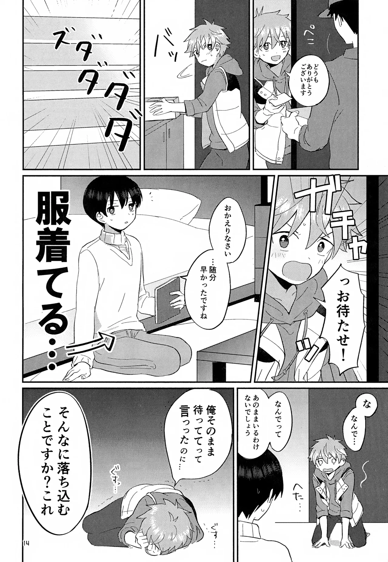 CHERRIES Page.15