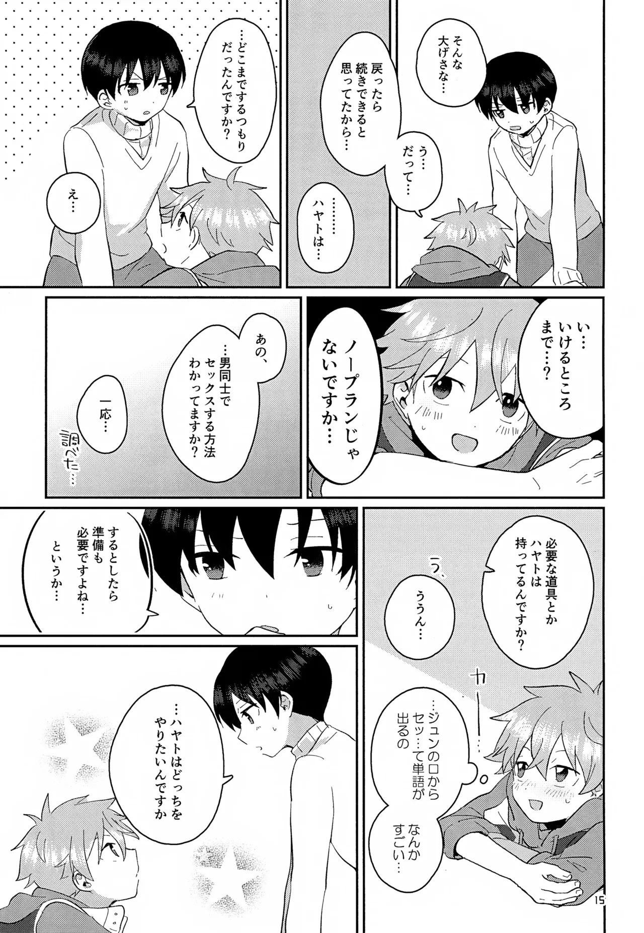 CHERRIES Page.16