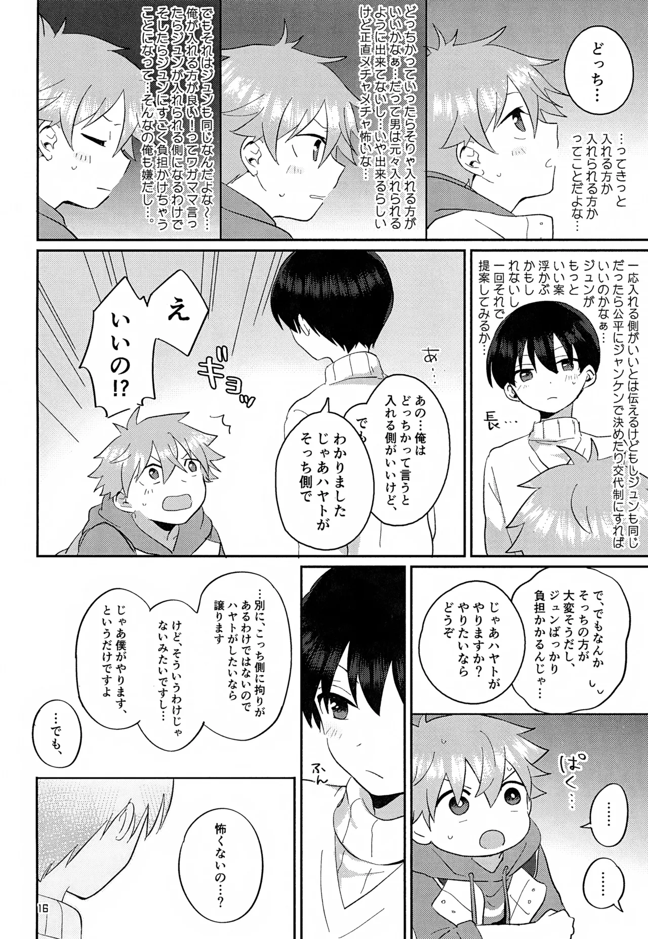 CHERRIES Page.17