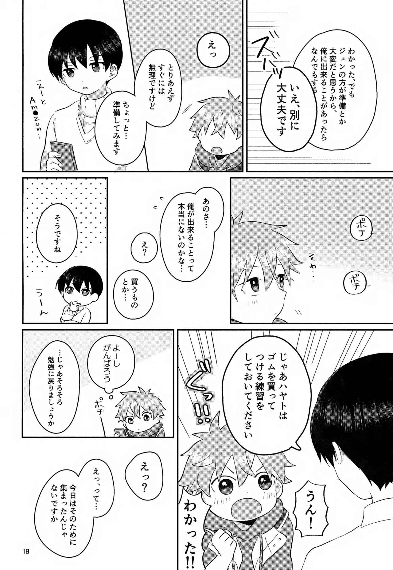 CHERRIES Page.19