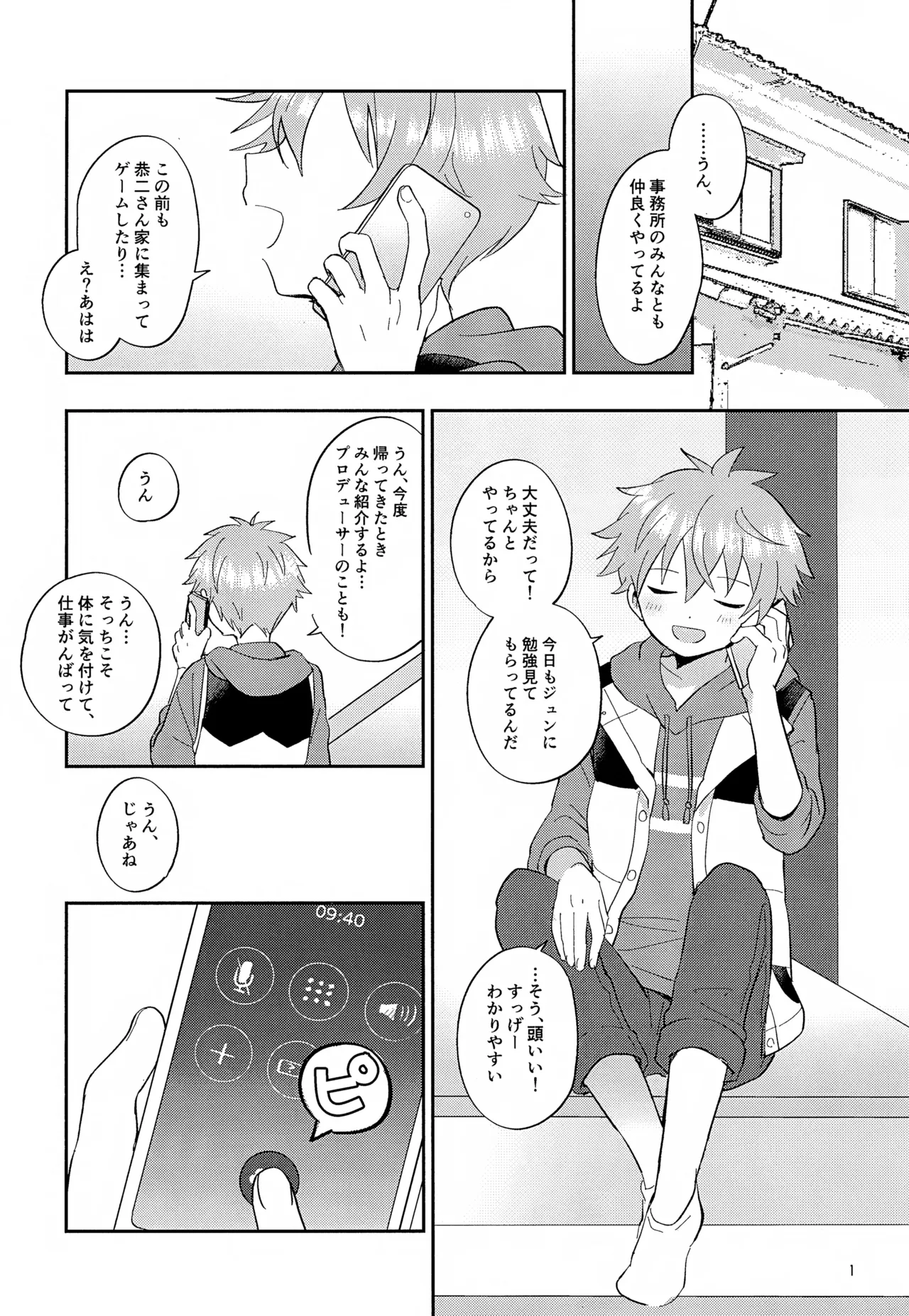 CHERRIES Page.2