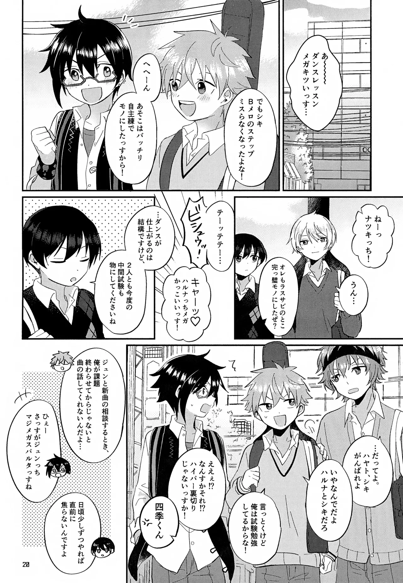 CHERRIES Page.21