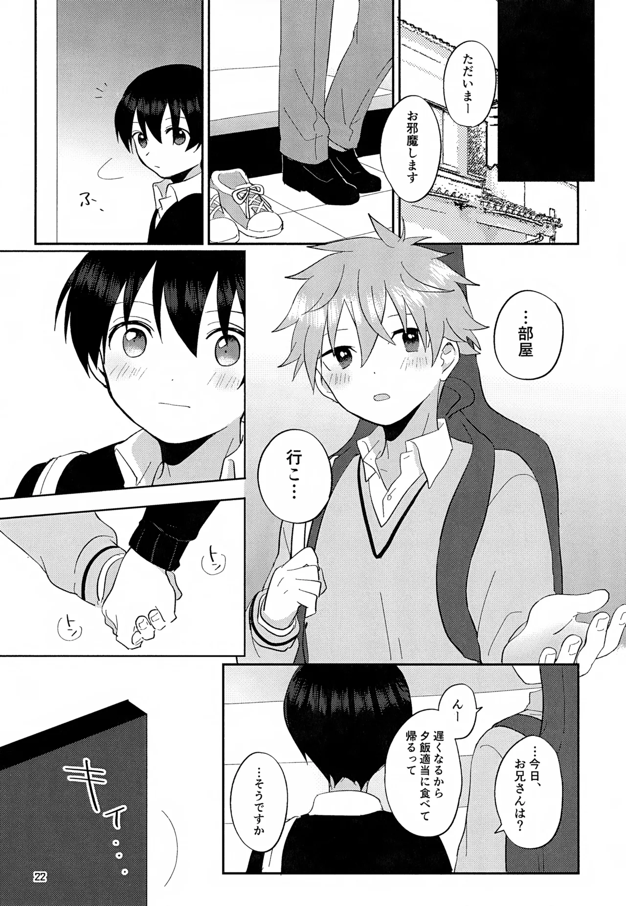 CHERRIES Page.23
