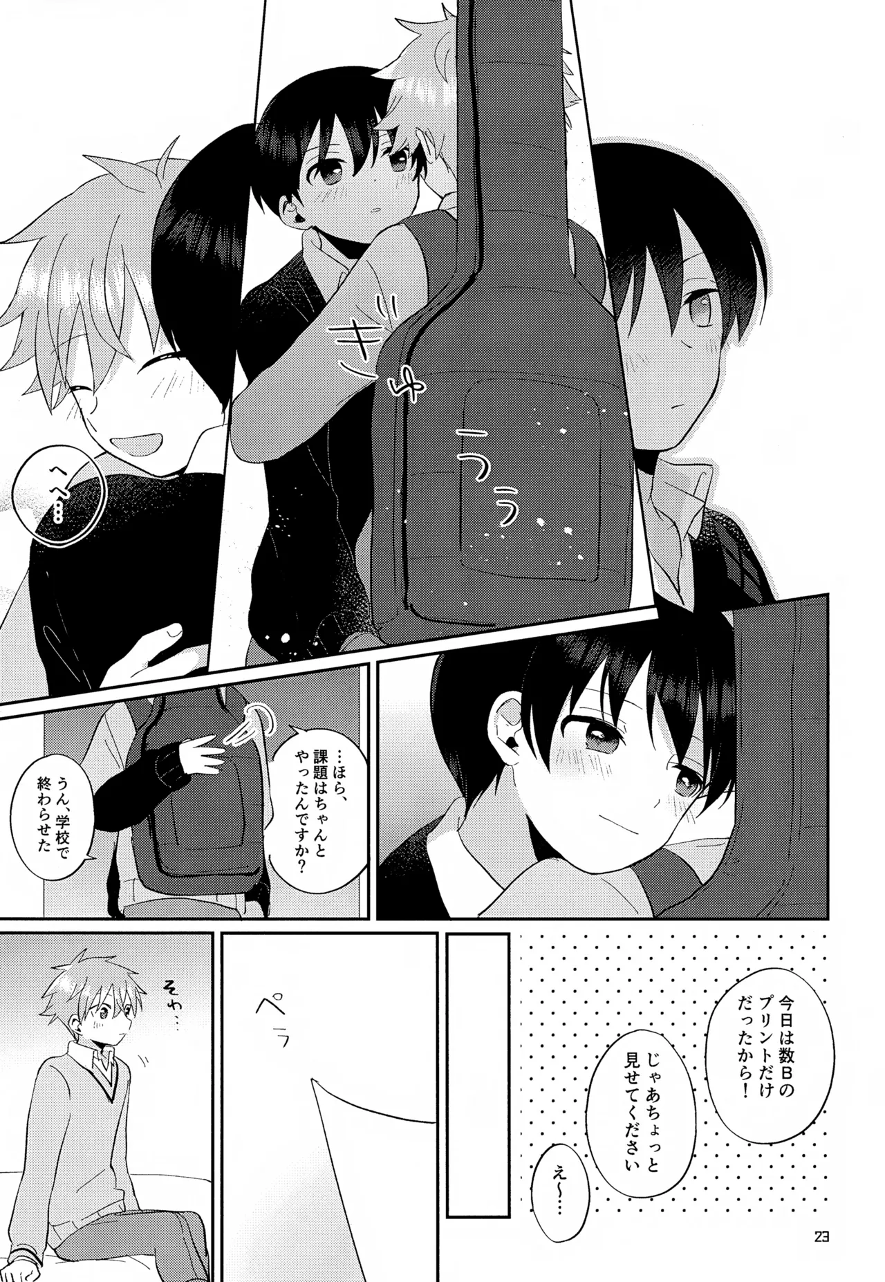 CHERRIES Page.24