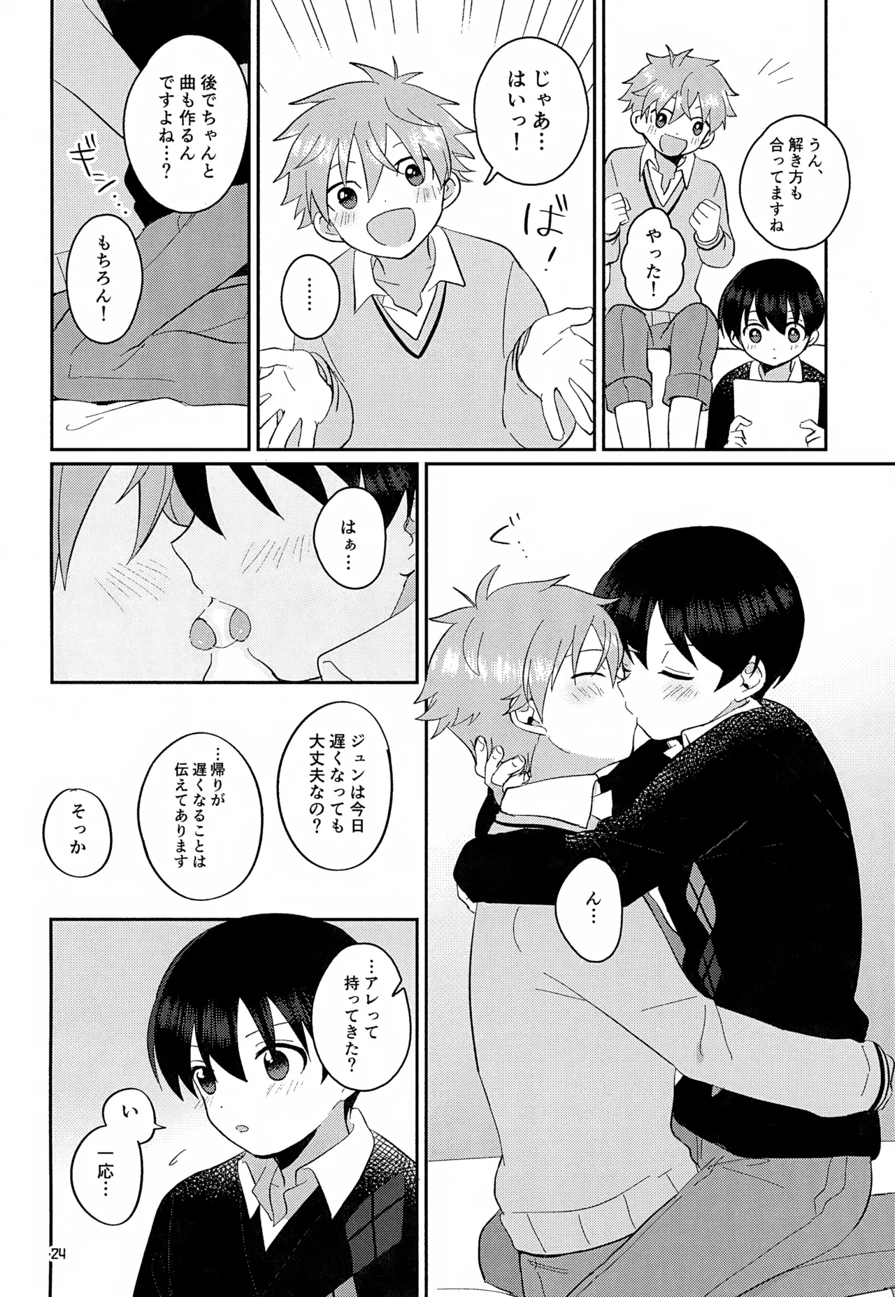 CHERRIES Page.25