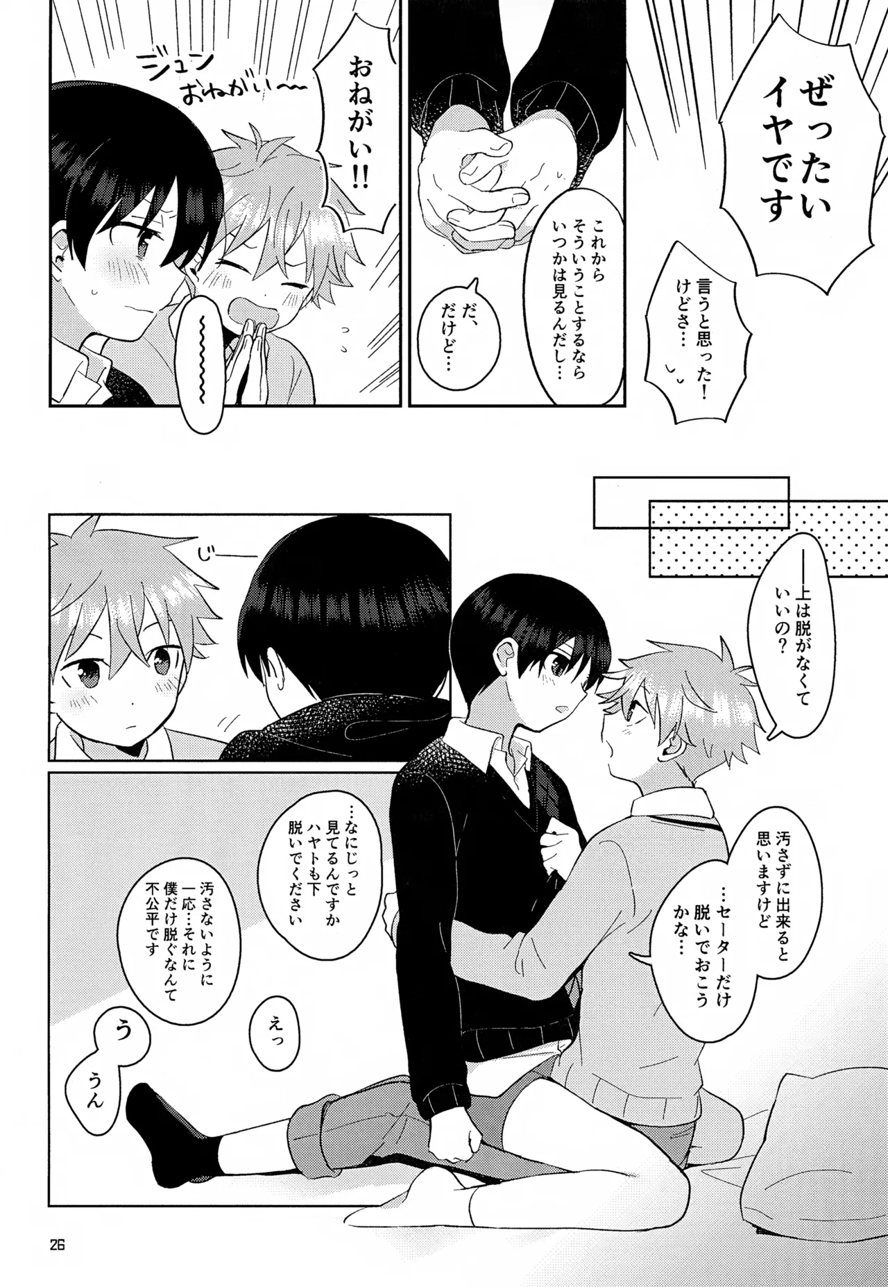 CHERRIES Page.27