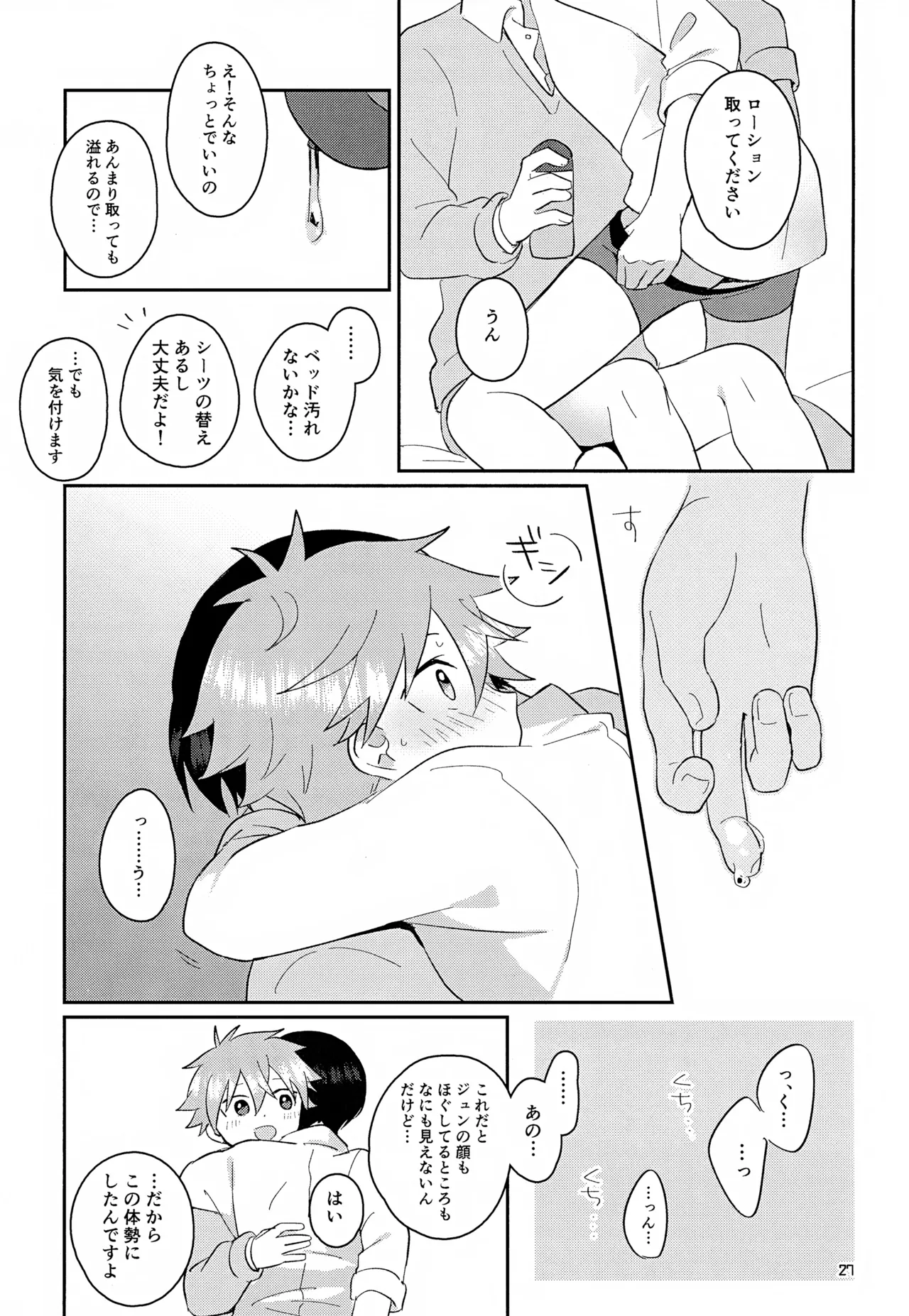 CHERRIES Page.28