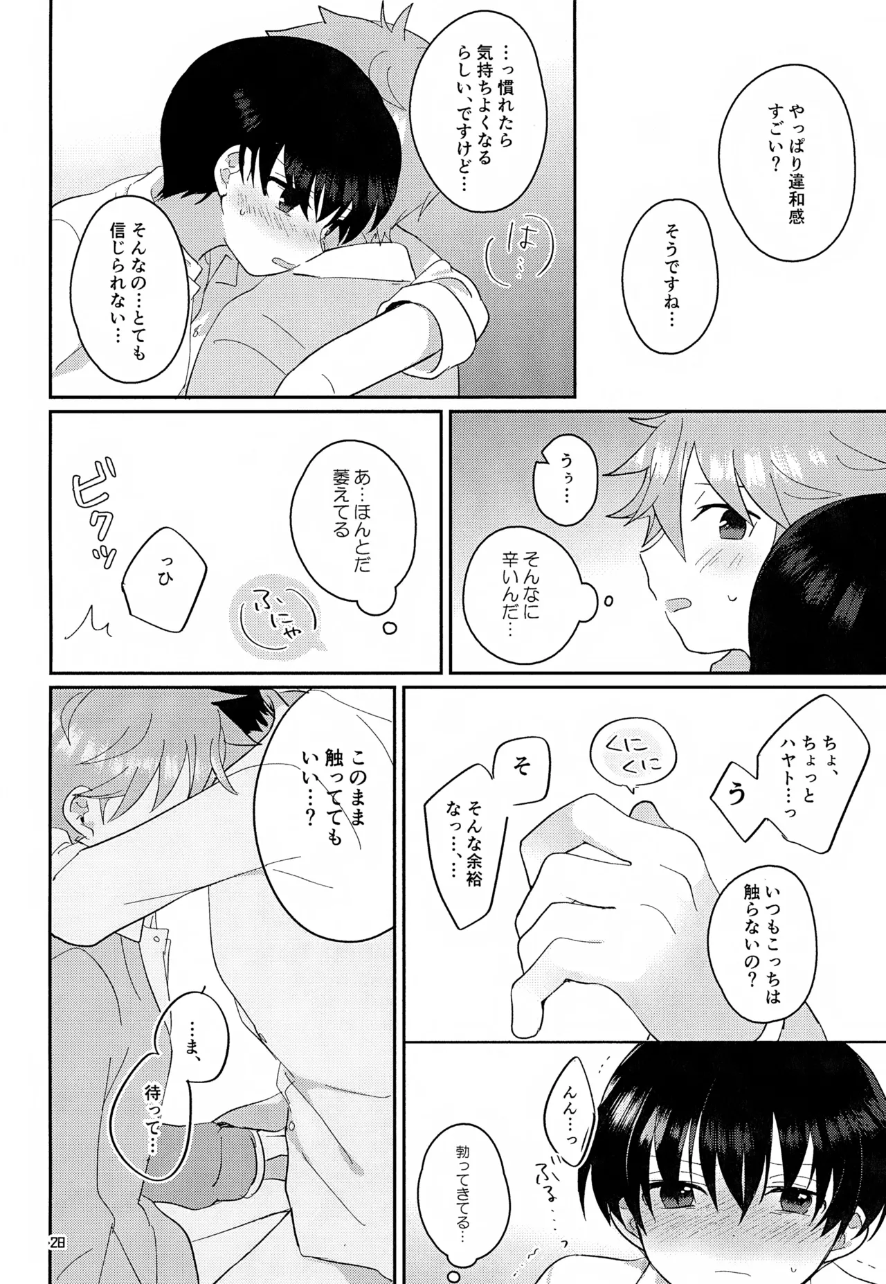 CHERRIES Page.29