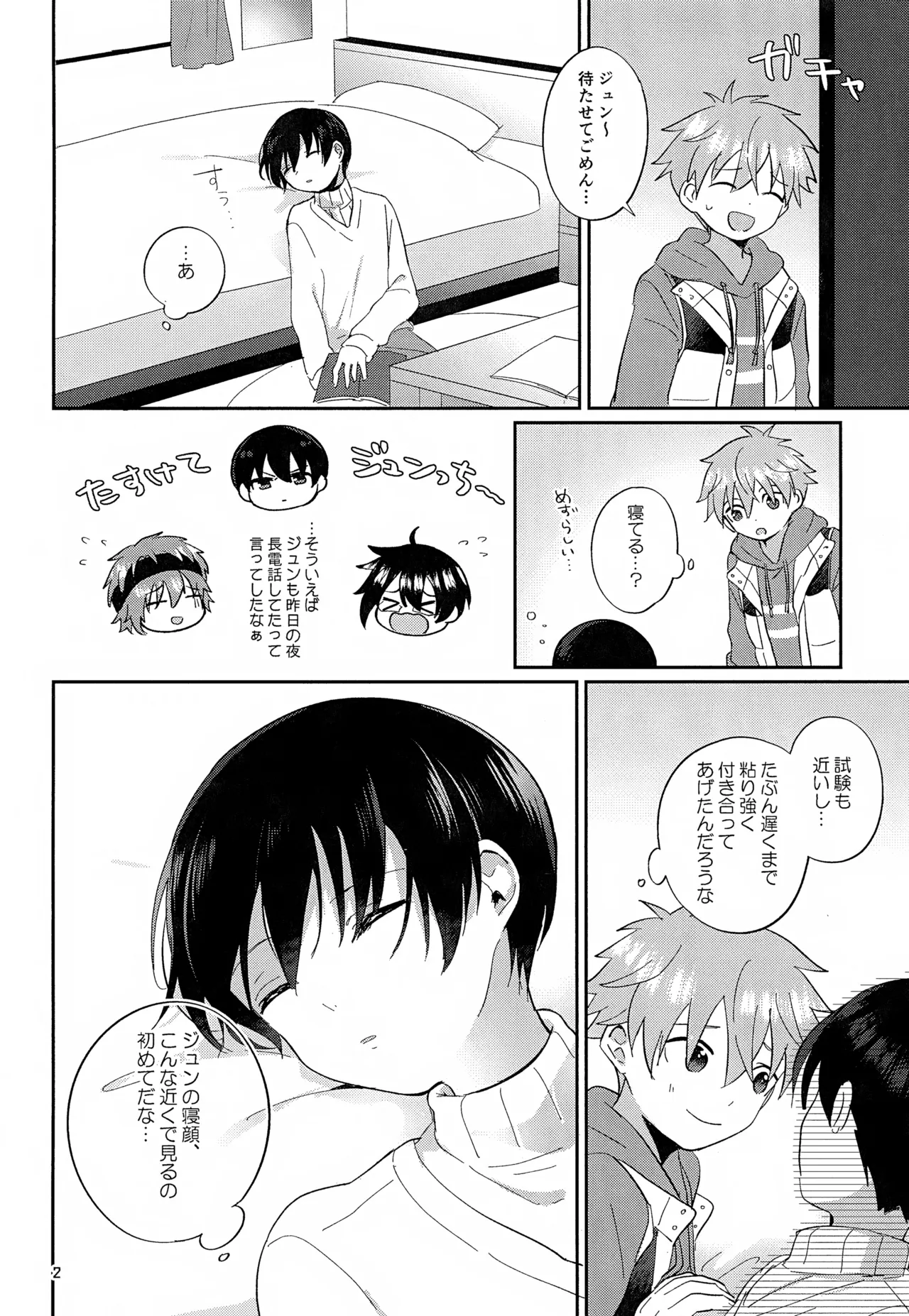 CHERRIES Page.3