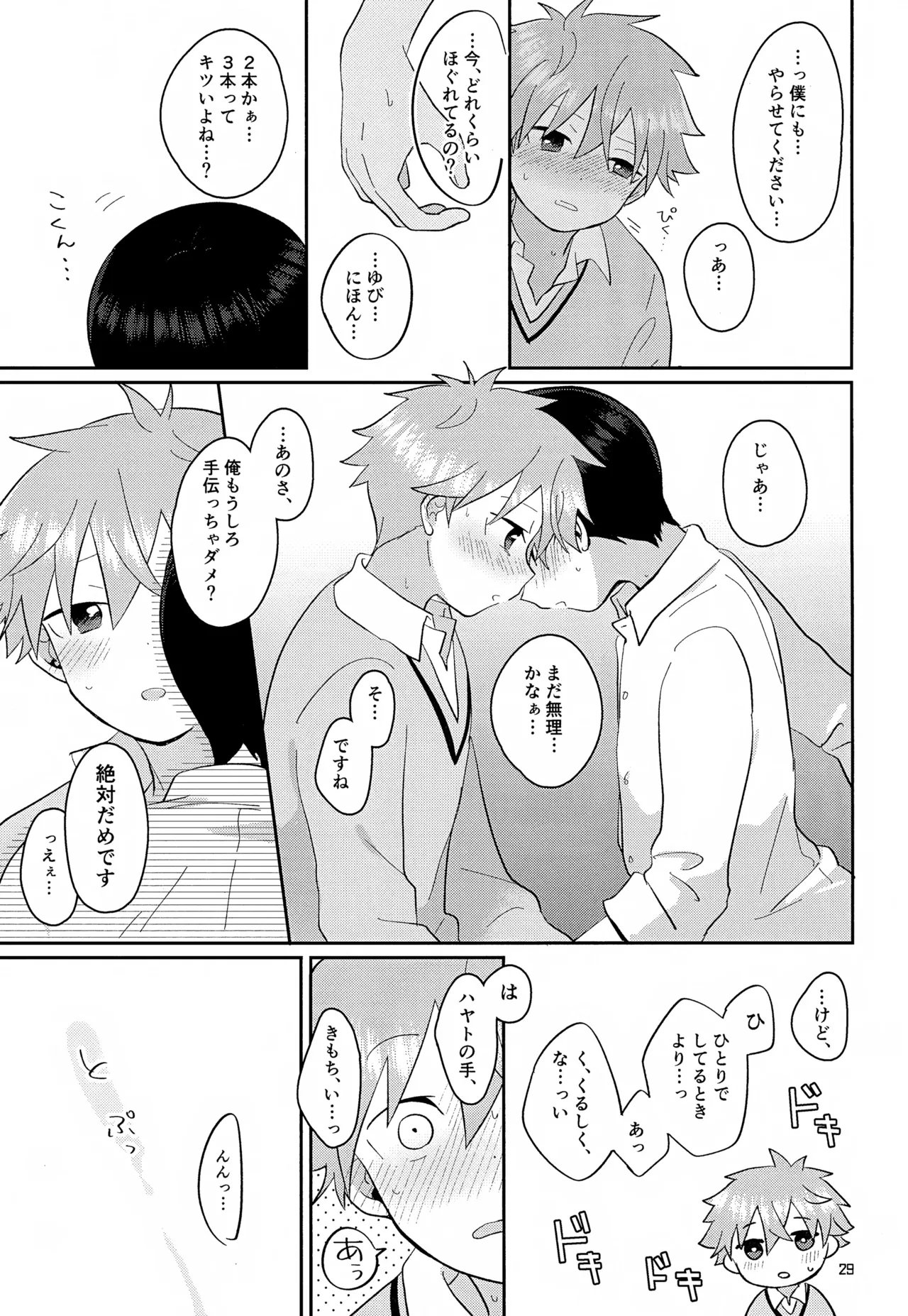CHERRIES Page.30