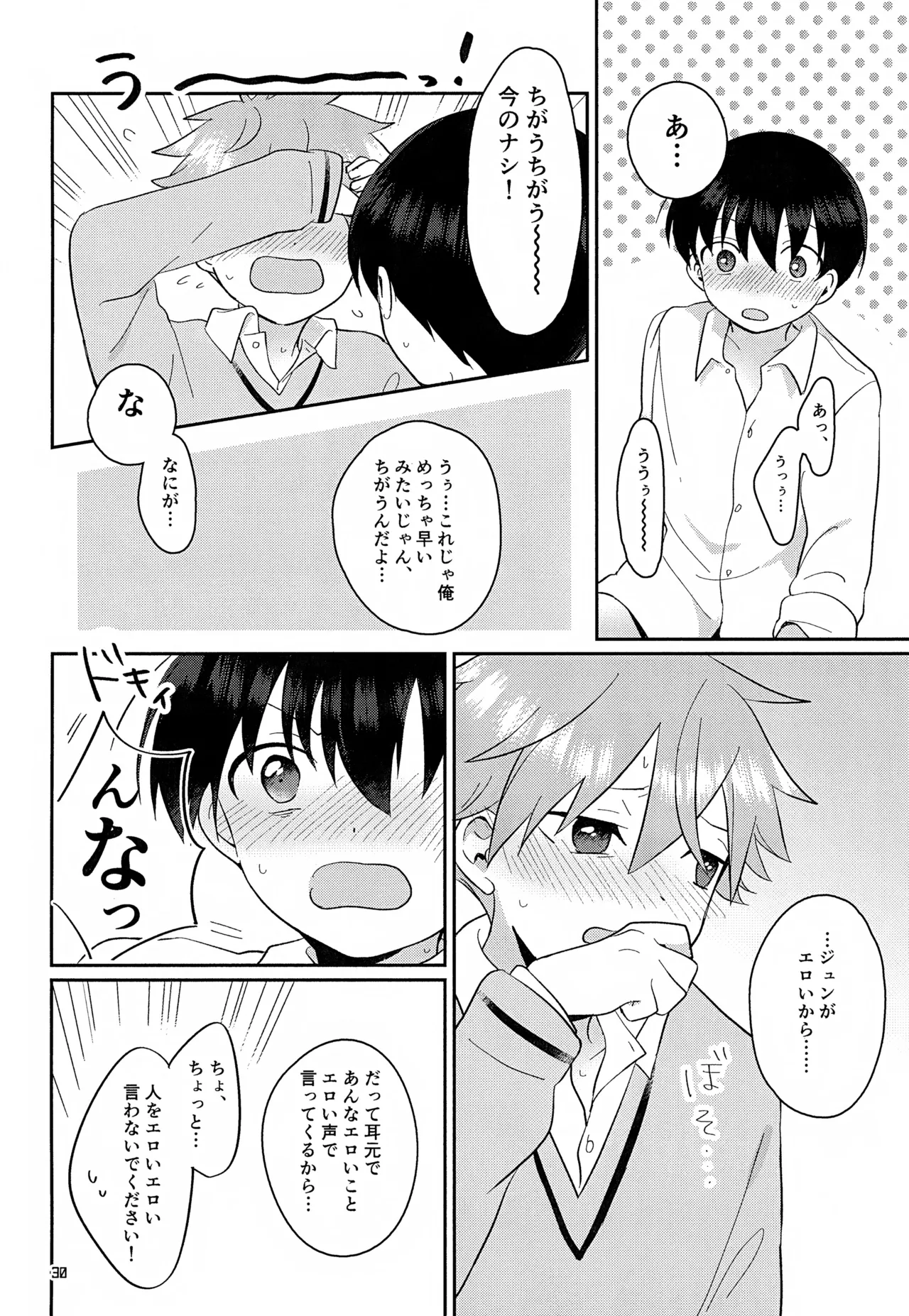 CHERRIES Page.31