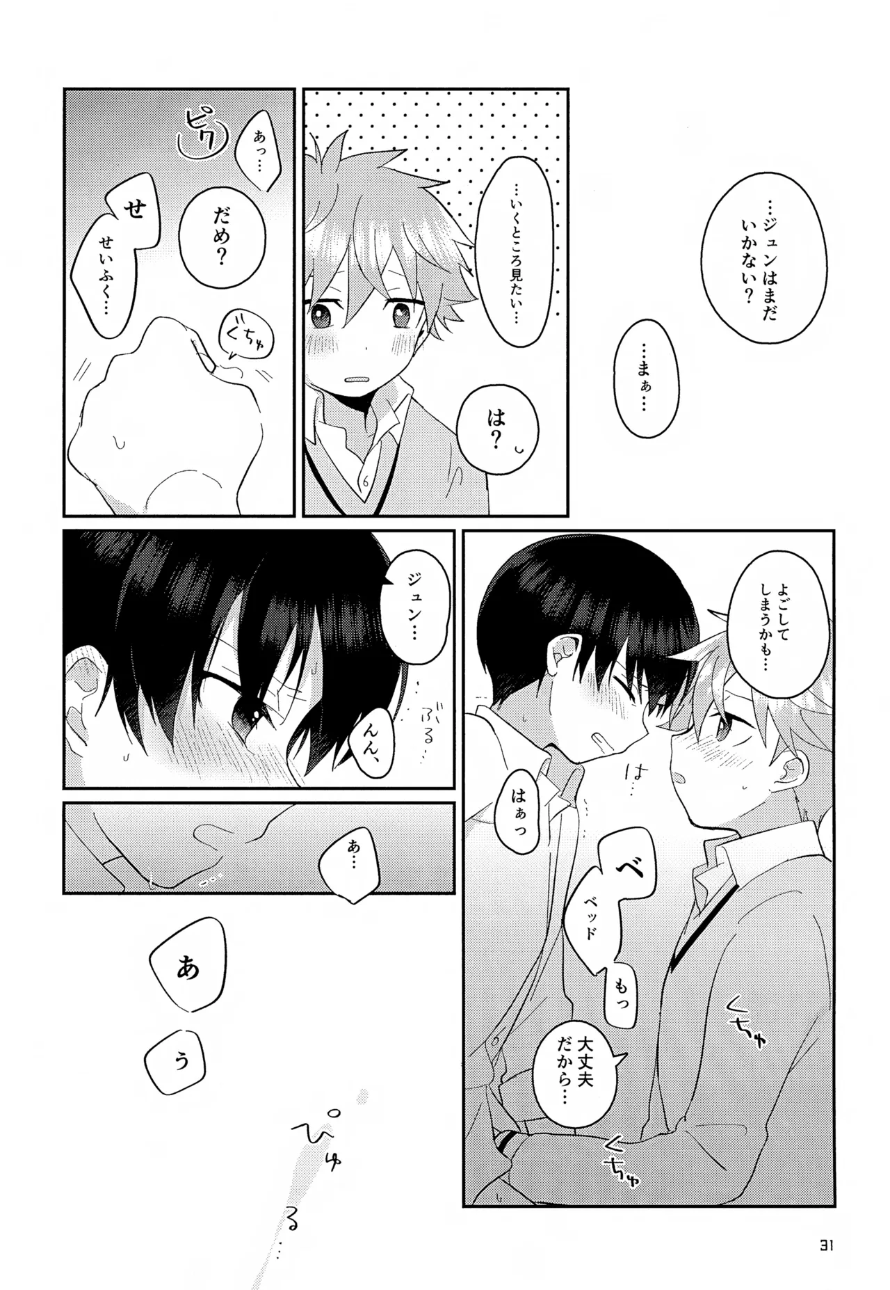CHERRIES Page.32
