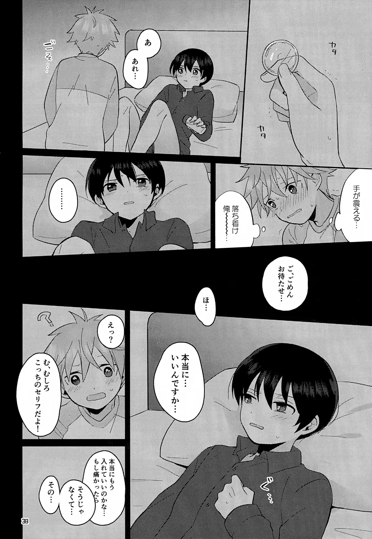 CHERRIES Page.39